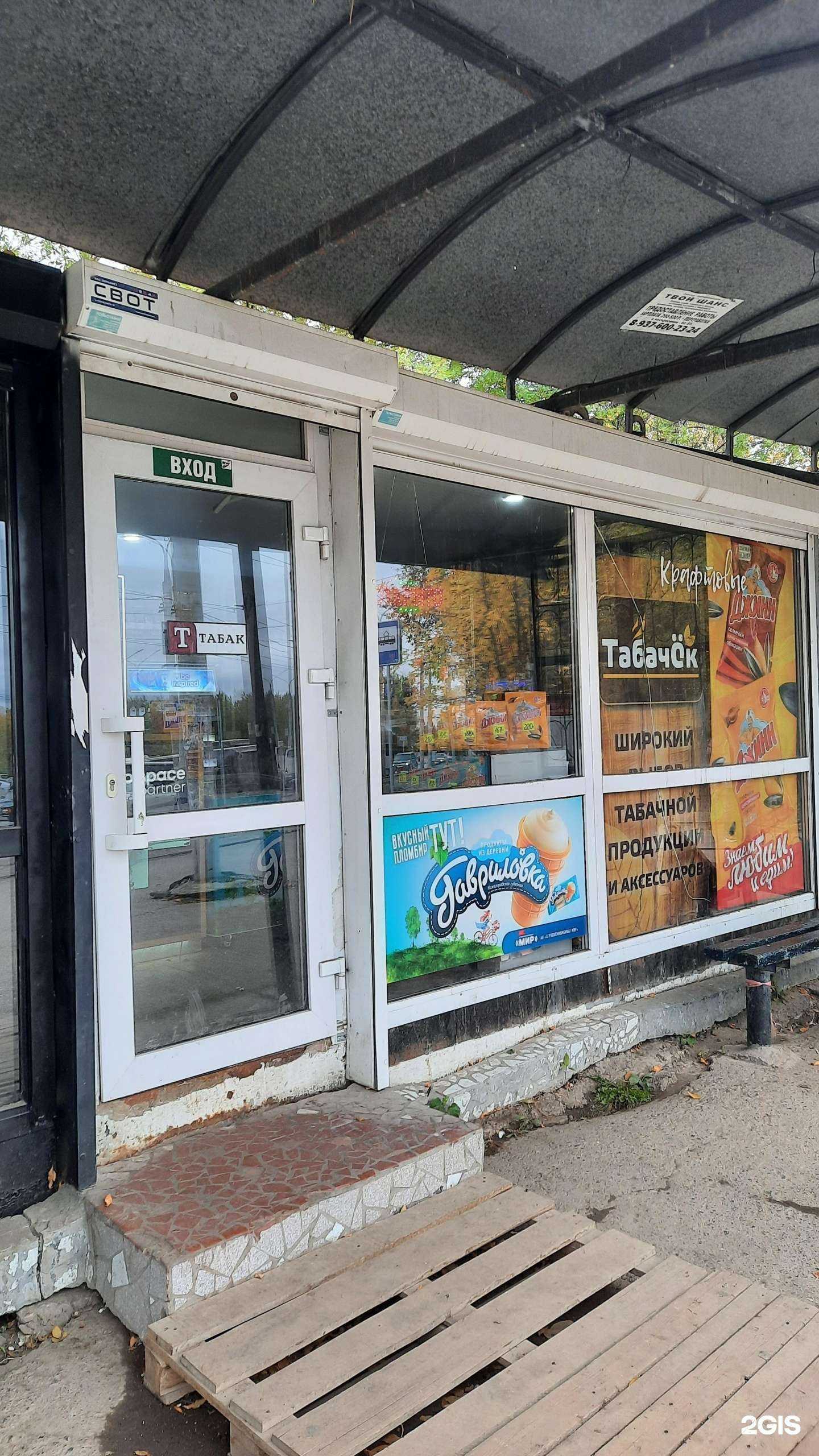 Отзывы на компанию Табачный дом в Перми c фото