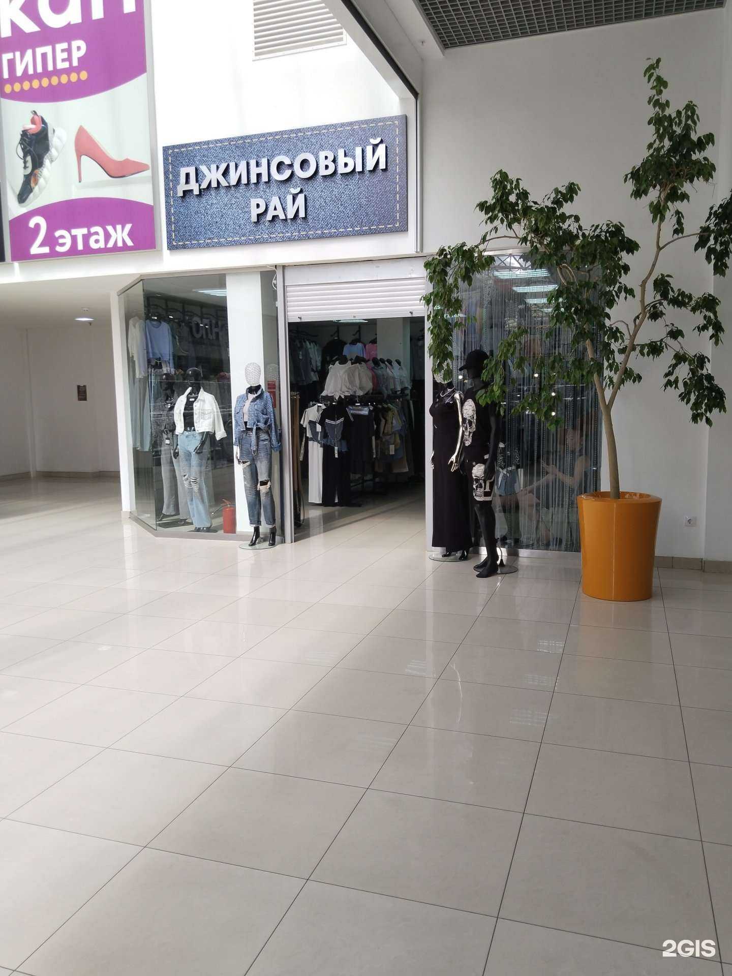 Отзывы на компанию Магазин джинсовой одежды в Липецке c фото