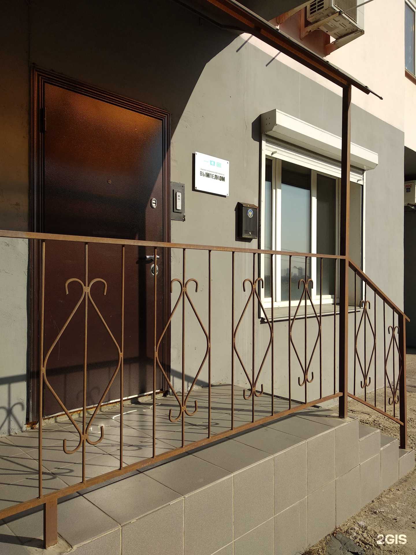 Отзывы на компанию Вымпелком в Челябинске c фото