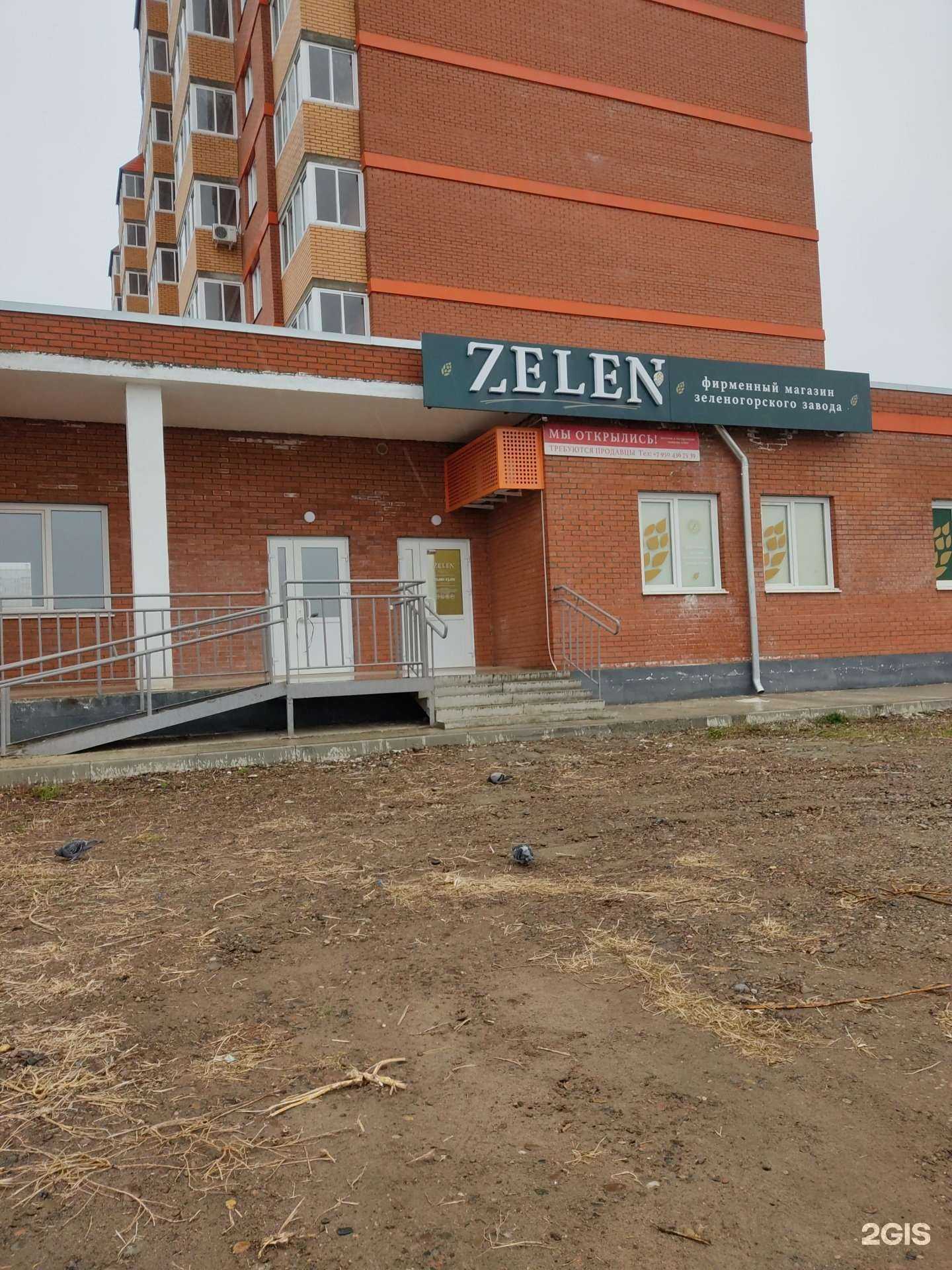 Отзывы на компанию Zelen в г. Сосновоборск c фото