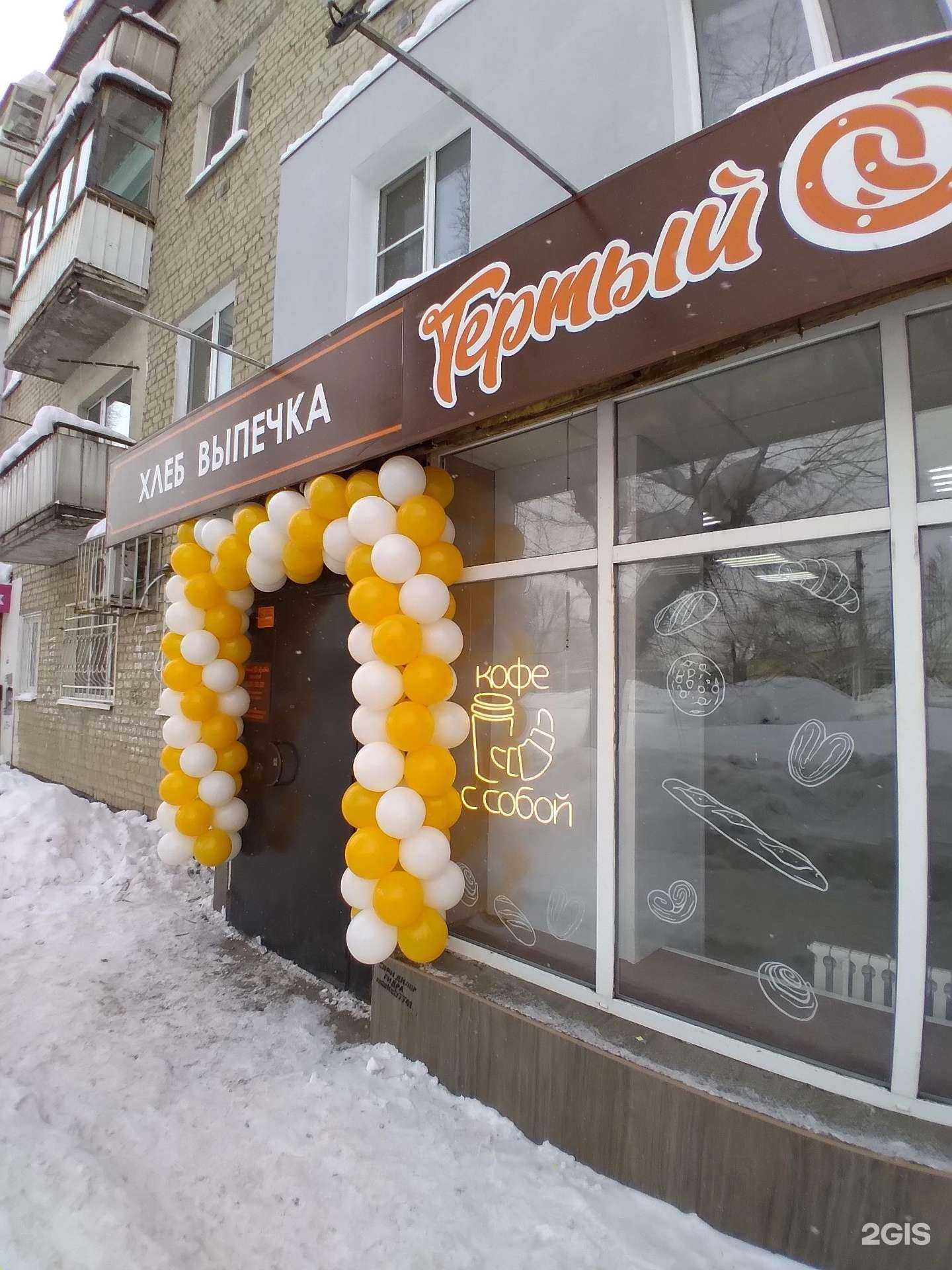 Отзывы на компанию Тертый калач в г. Саратов c фото