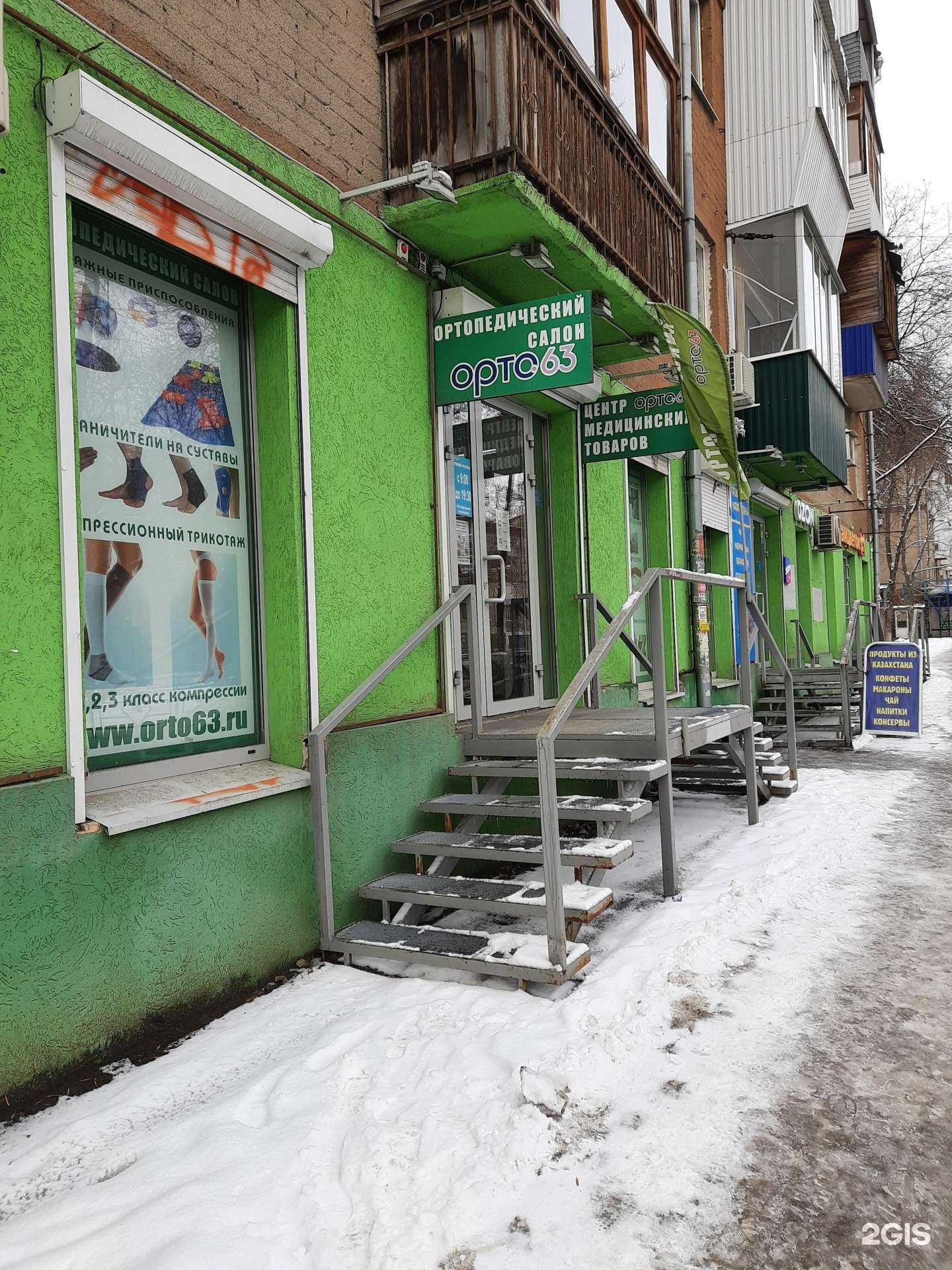 Отзывы на компанию Orto63 в г. Самара c фото