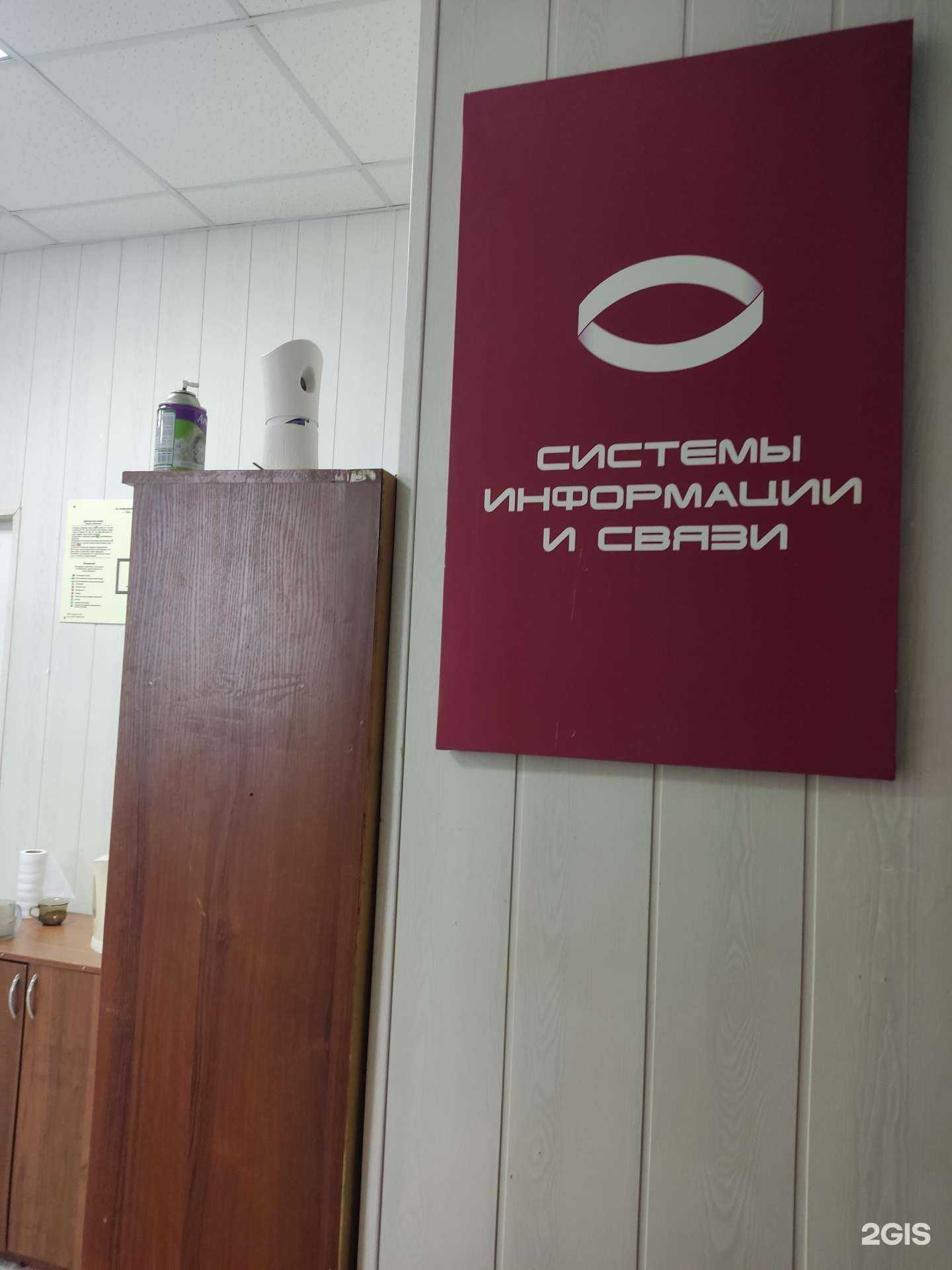 Отзывы на компанию Системы информации и связи в Уфе c фото