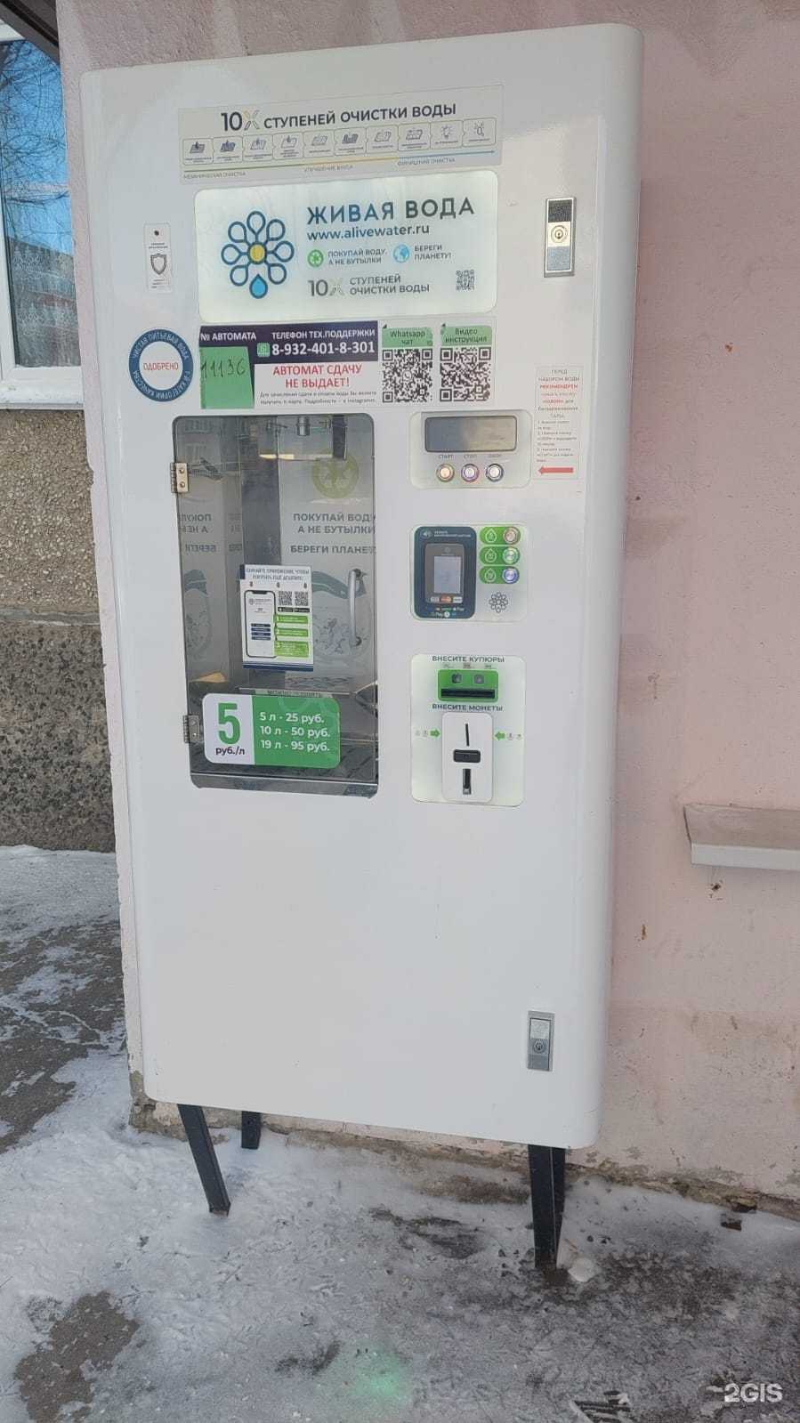 Отзывы на компанию Живая вода в Тюмени c фото