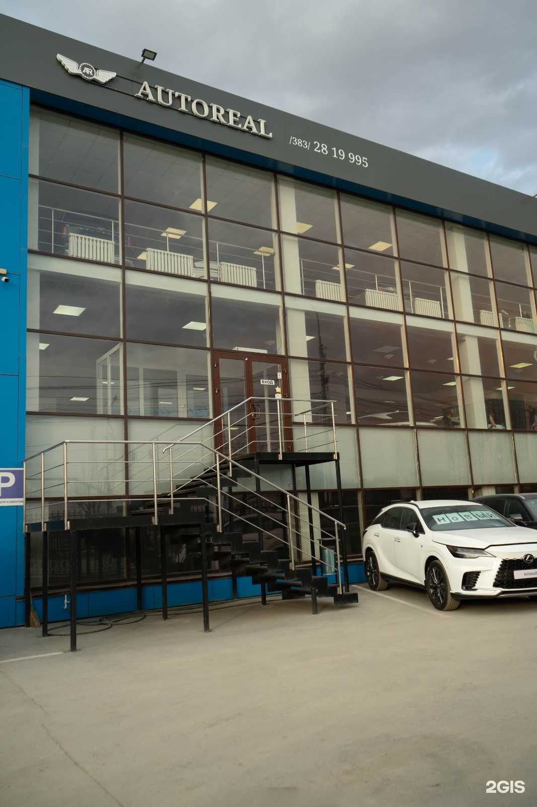 Отзывы на компанию Автореал в Новосибирске c фото