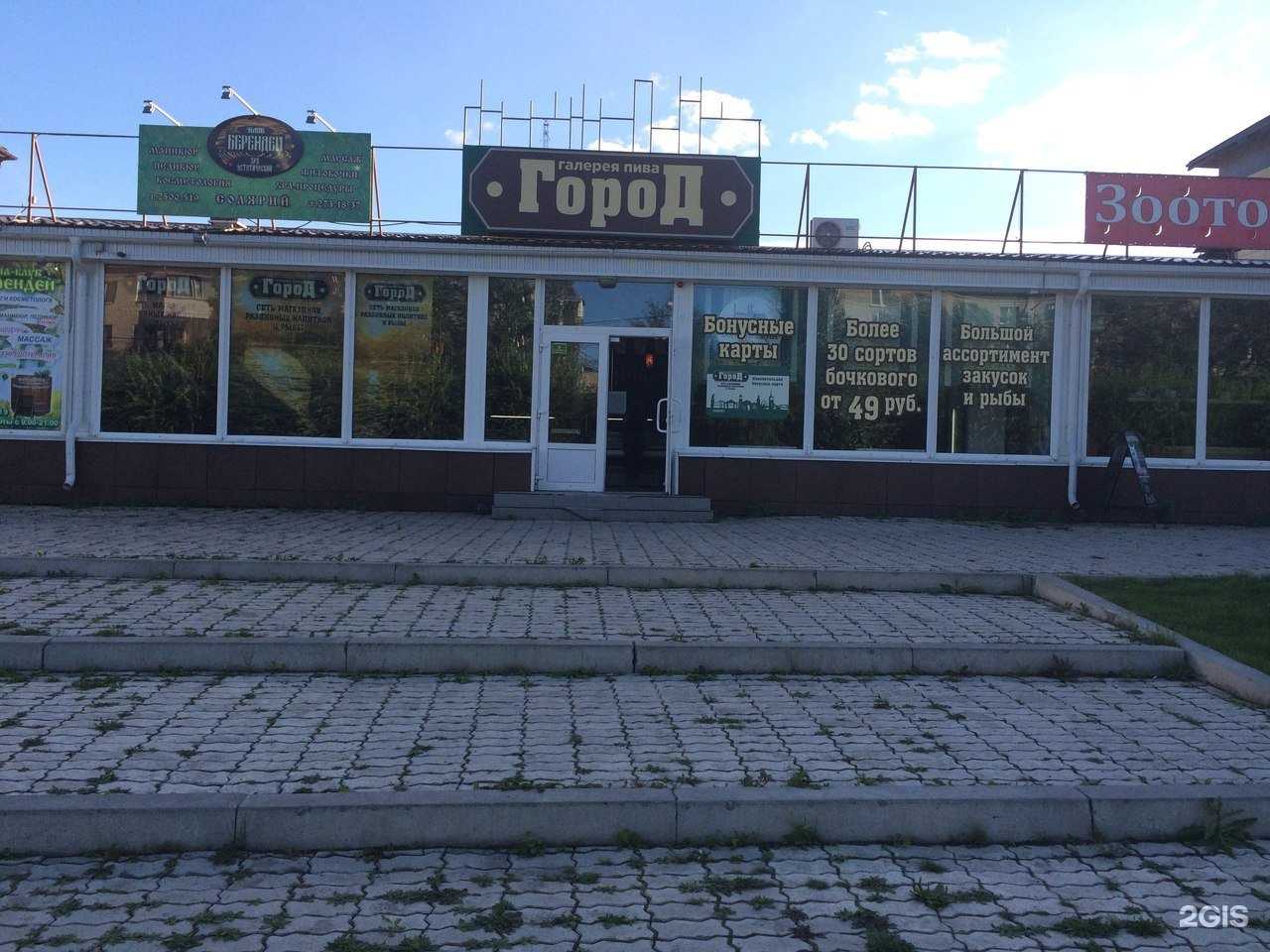 Отзывы на компанию Город в г. Красноярск c фото