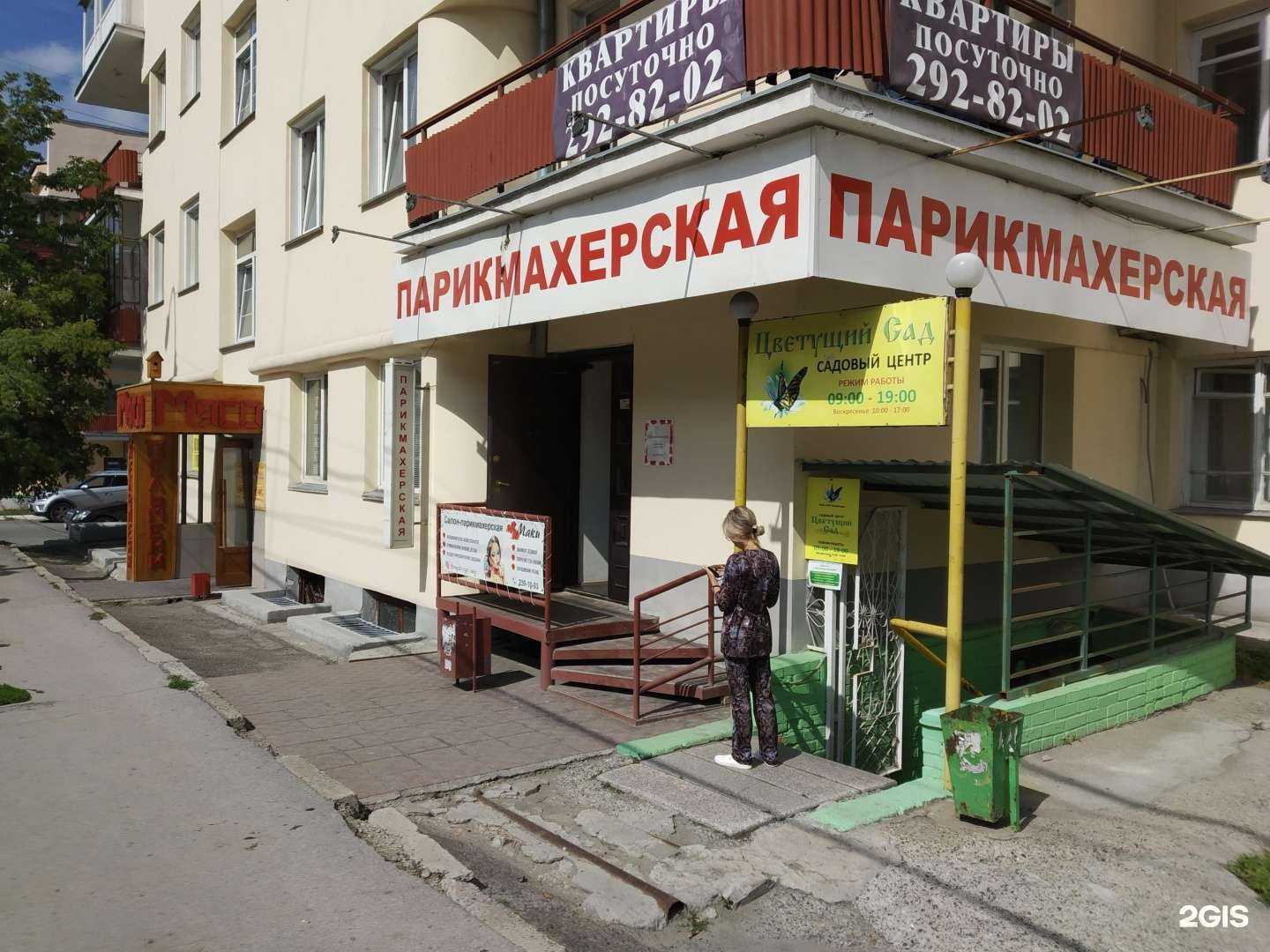 Отзывы на компанию Маки в Новосибирске c фото