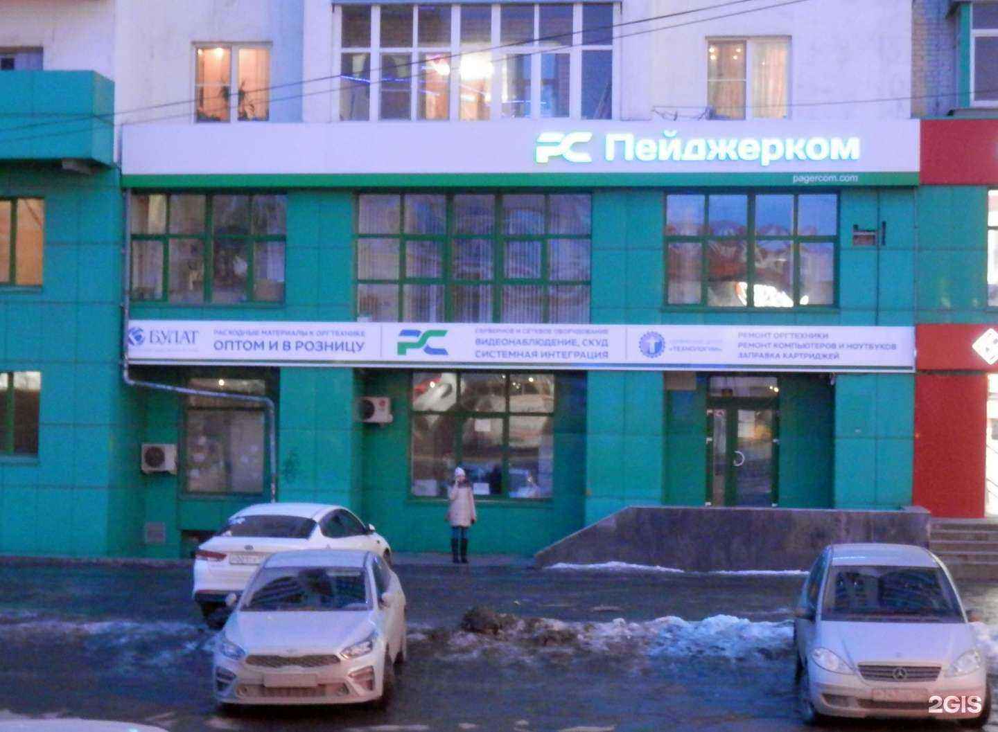 Отзывы на компанию Пейджерком в г. Челябинск c фото