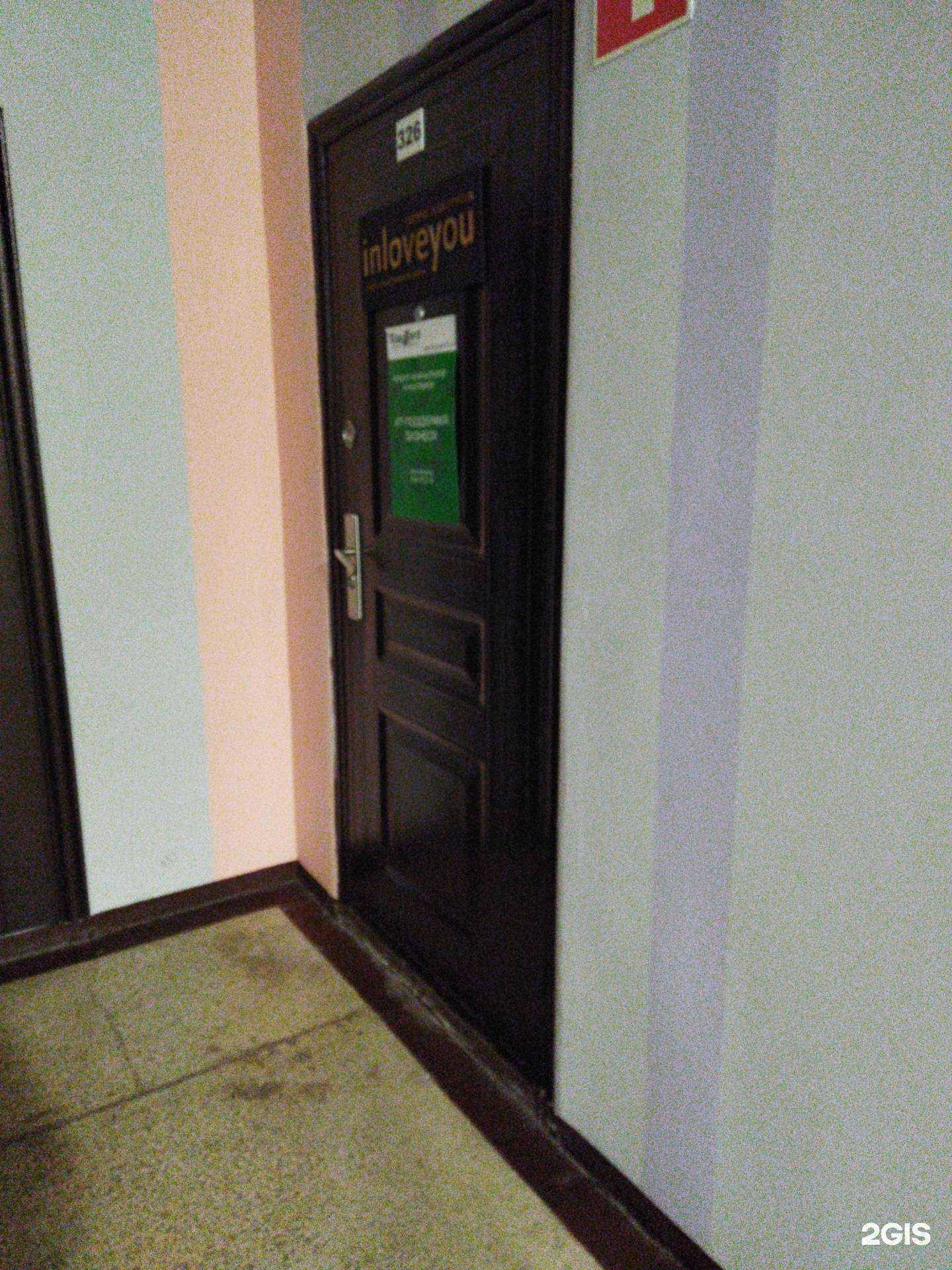 Отзывы на компанию Inloveyou в Челябинске c фото