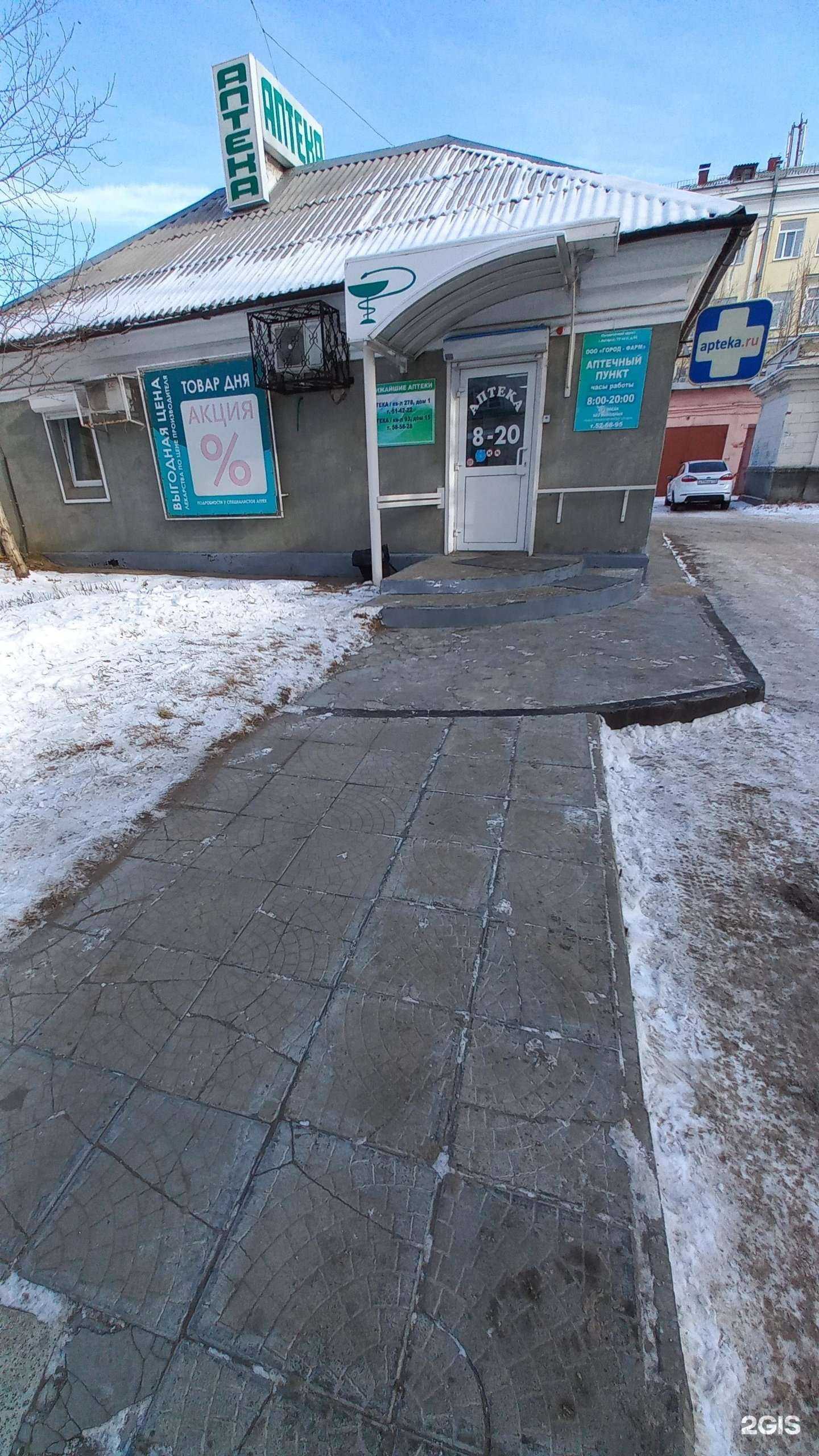 Отзывы на компанию Город фарм в Ангарске c фото