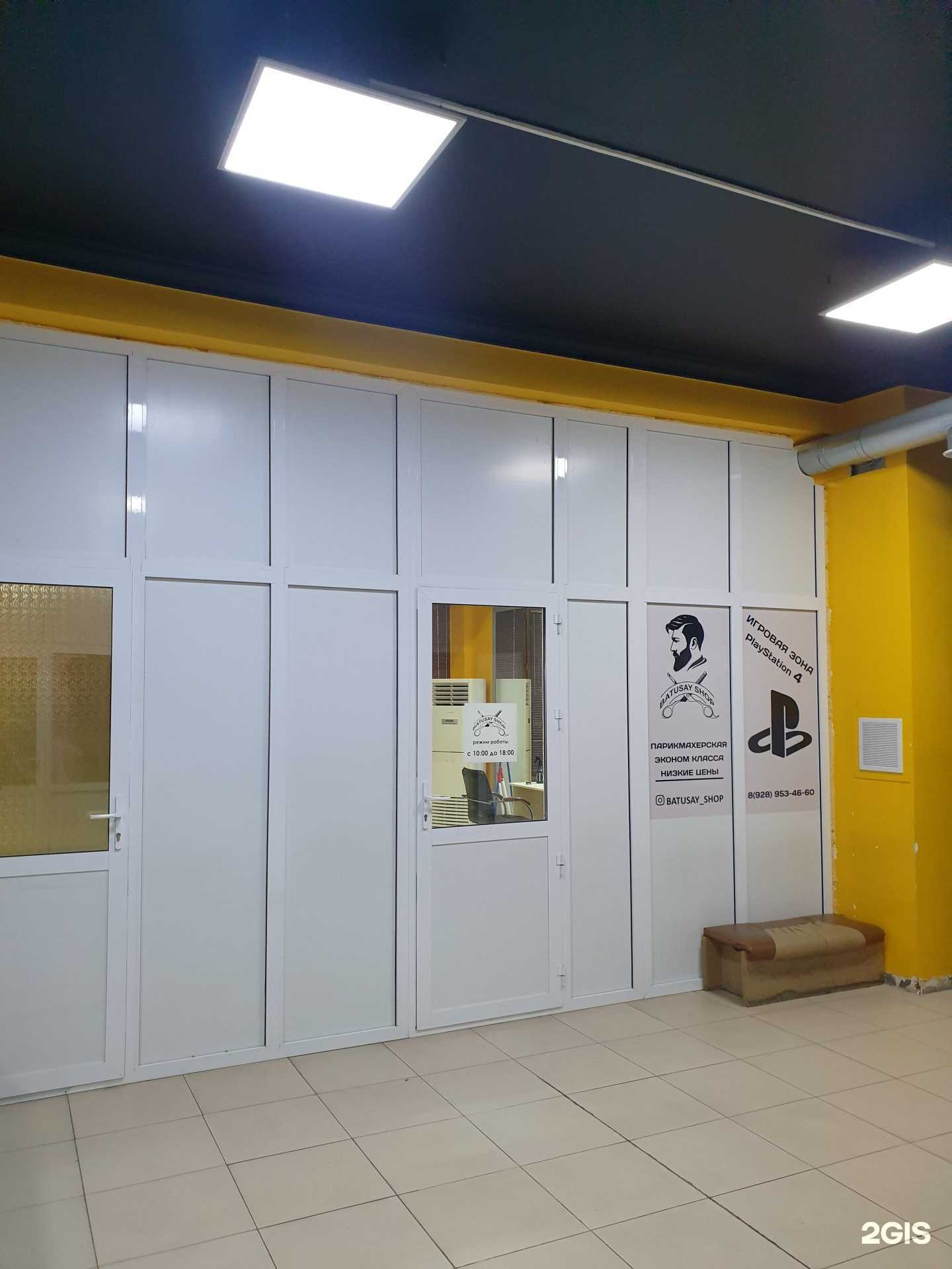 Отзывы на компанию Batusay Shop в Грозном c фото