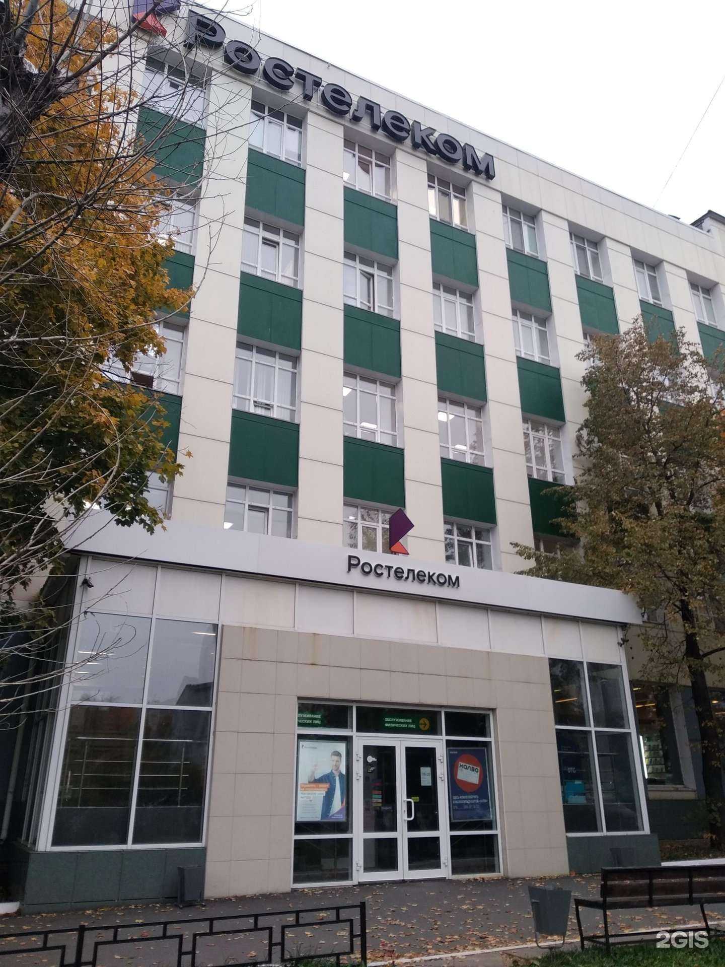 Отзывы на компанию Ростелеком для бизнеса в Архангельске c фото