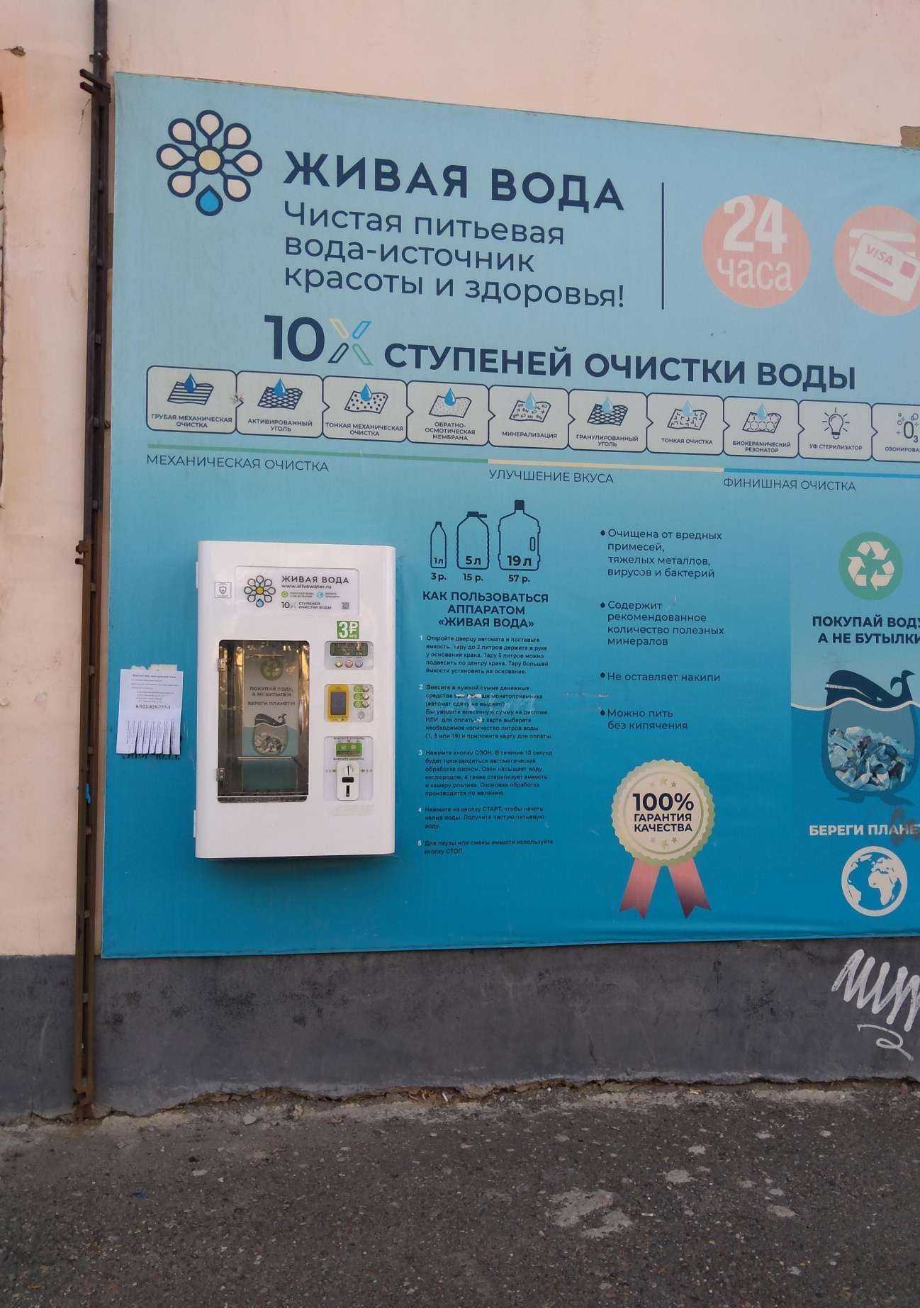 Отзывы на компанию Живая вода в Оренбурге c фото