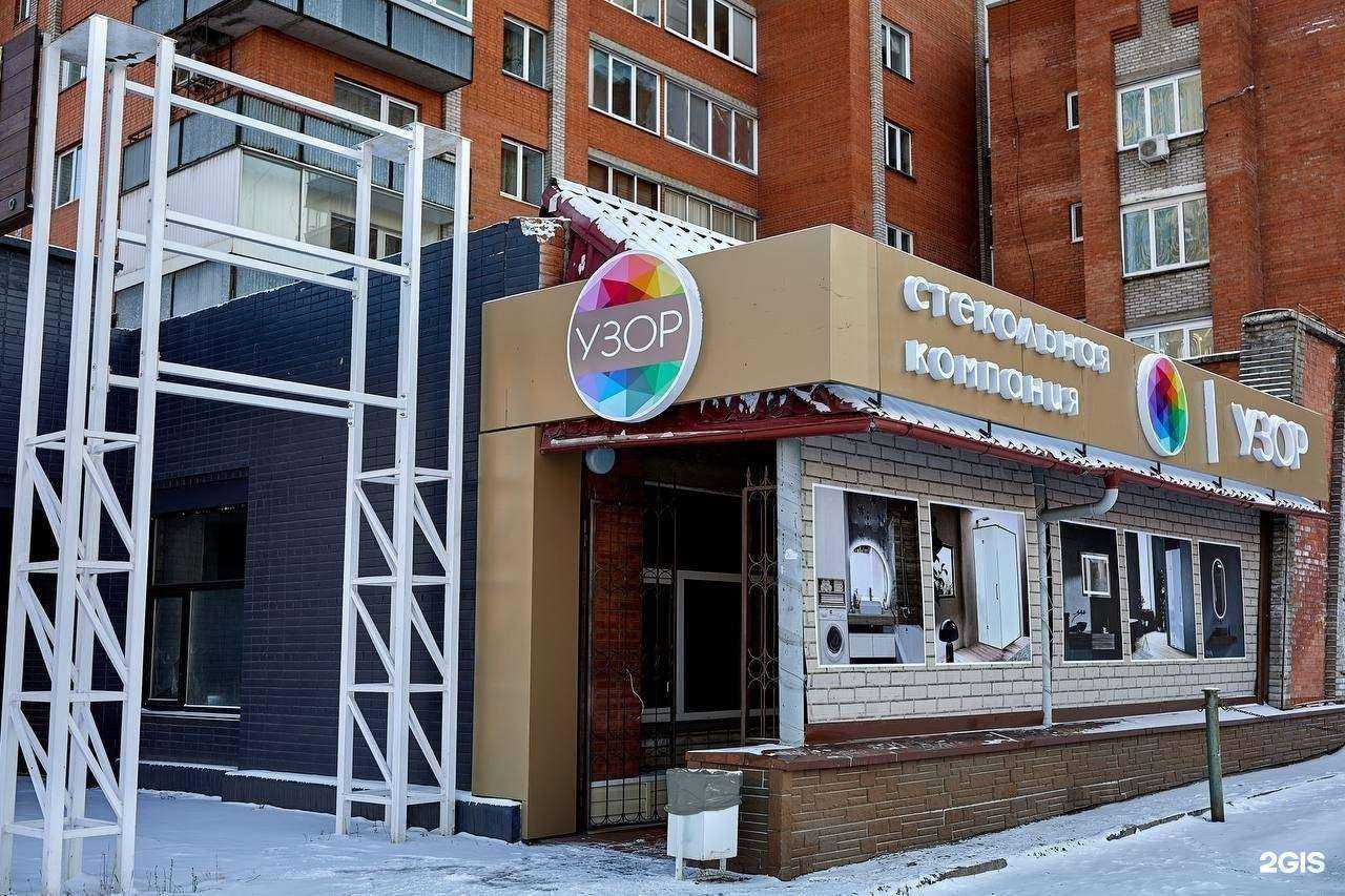 Отзывы на компанию Узор в г. Красноярск c фото