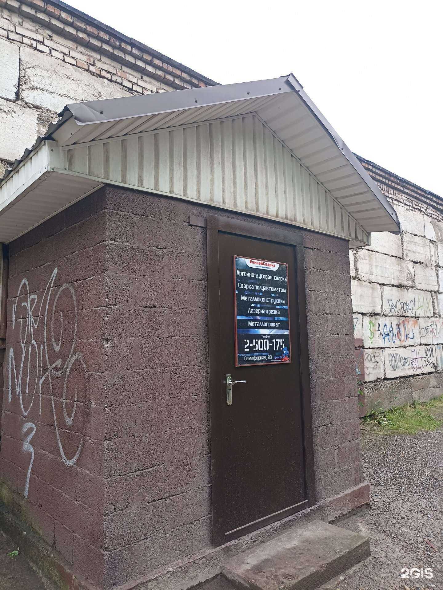 Отзывы на компанию ЕнисейСварка в Красноярске c фото