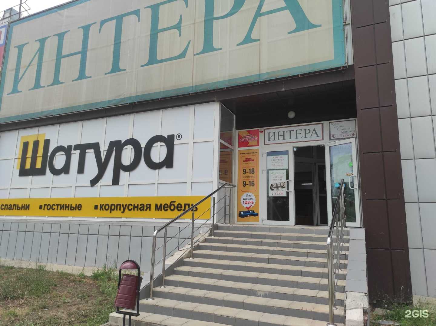 Отзывы на компанию Интера-мебель в г. Волгодонск c фото