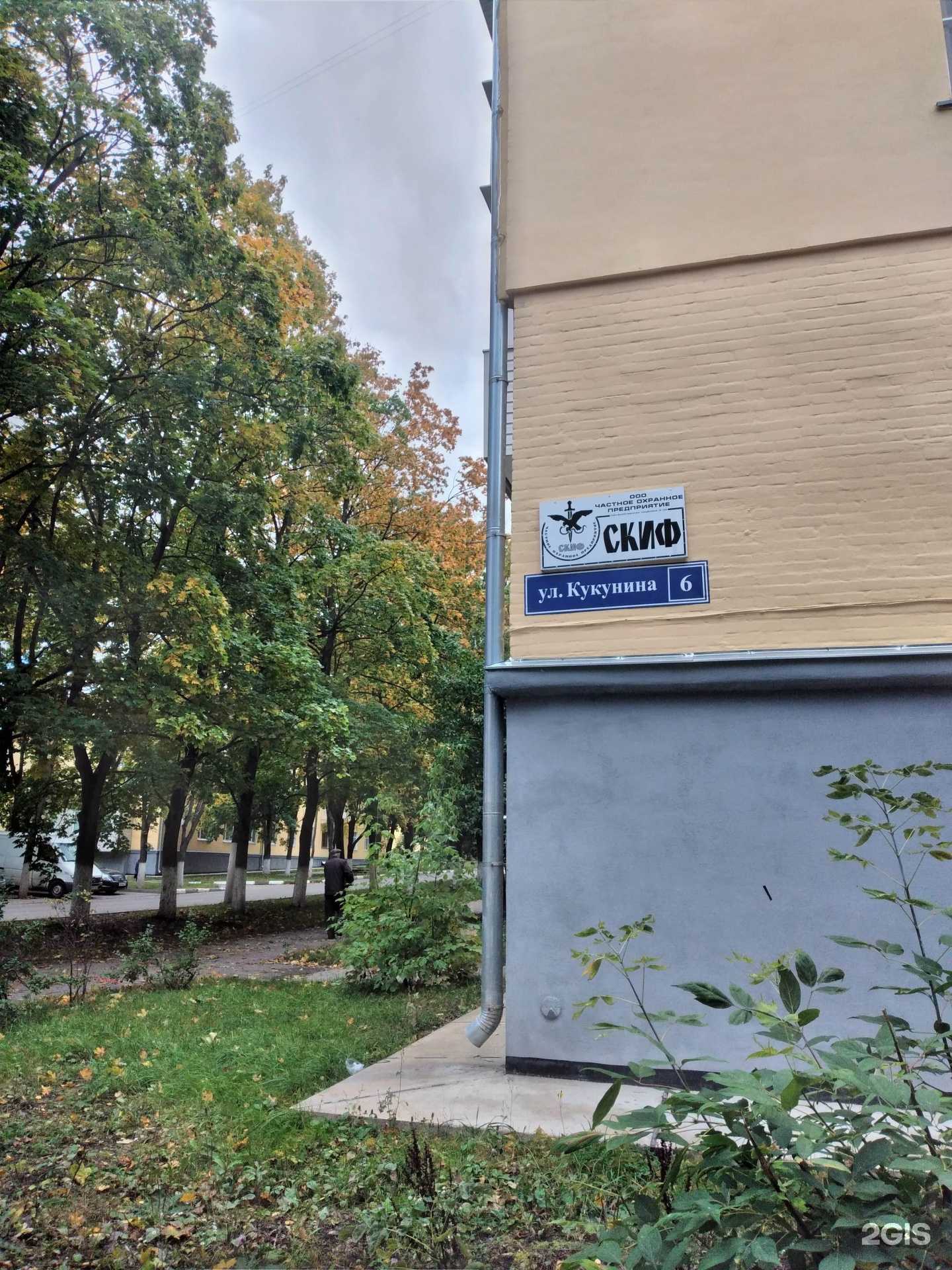 Отзывы на компанию Скиф в г. Новомосковск c фото