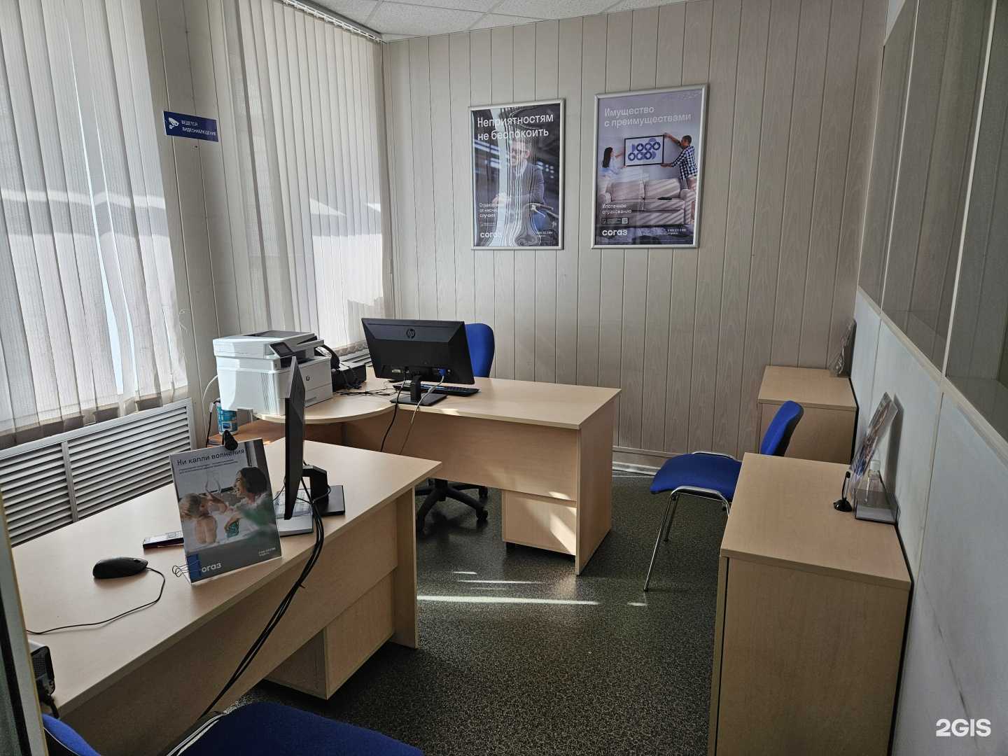 Отзывы на компанию СОГАЗ в г. Комсомольск-на-Амуре c фото