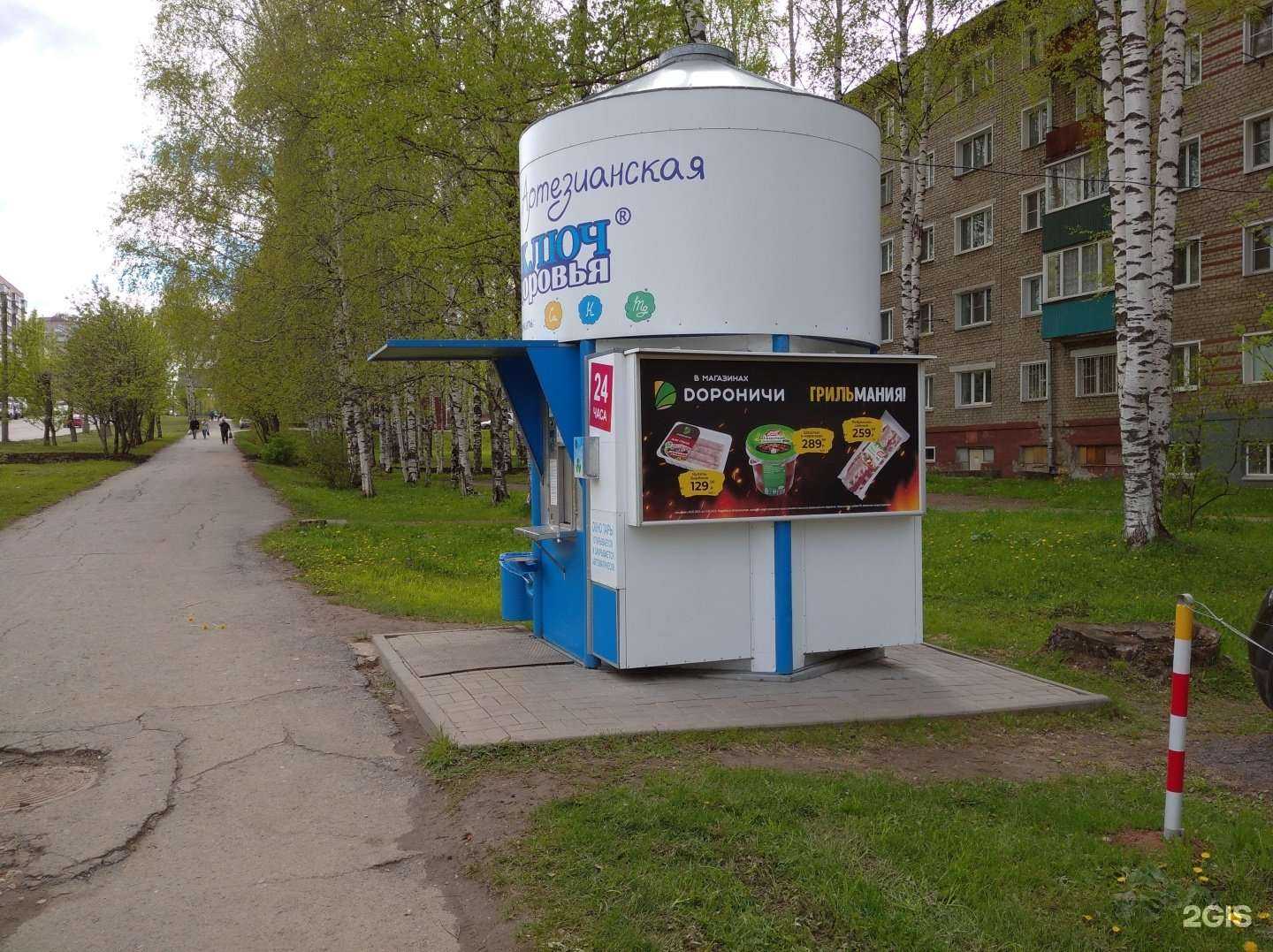 Отзывы на компанию Ключ здоровья в г. Киров c фото