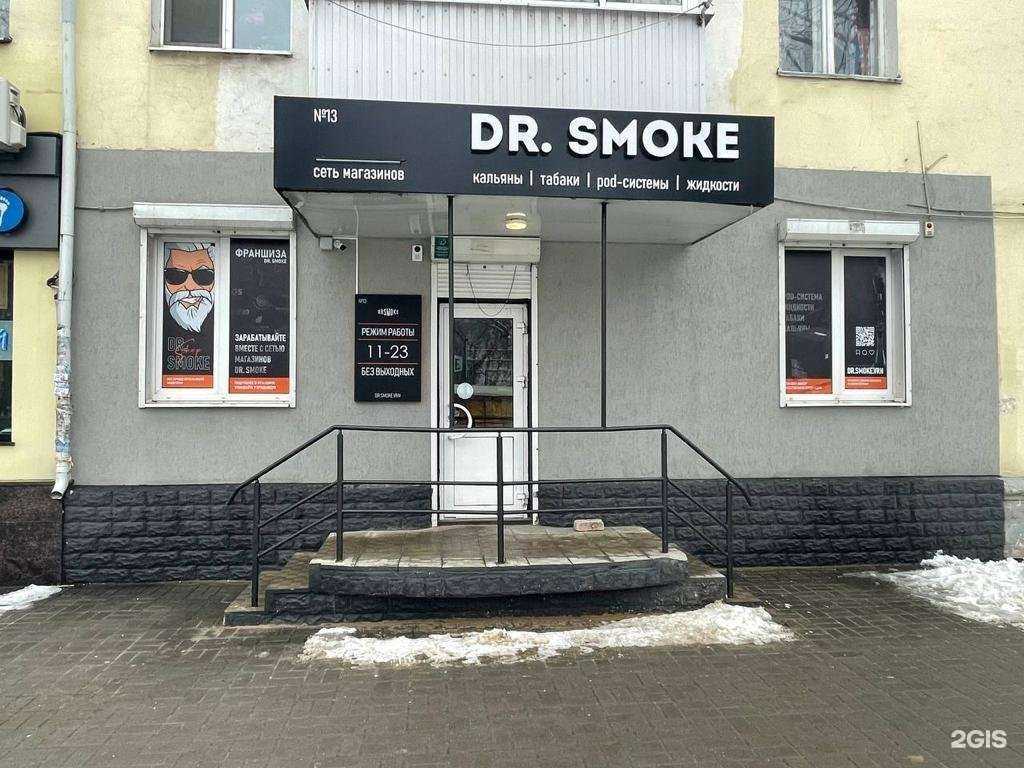 Отзывы на компанию Dr. Smoke в Воронеже c фото