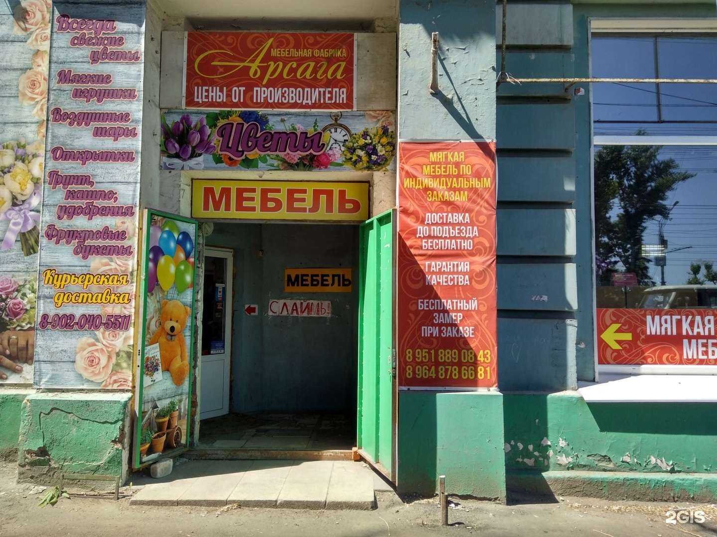 Отзывы на компанию Арсага в г. Саратов c фото