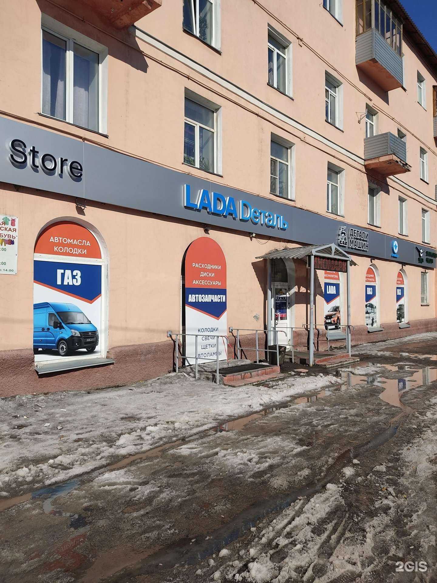 Отзывы на компанию Lecar Store / Lada Dеталь в г. Новосибирск c фото