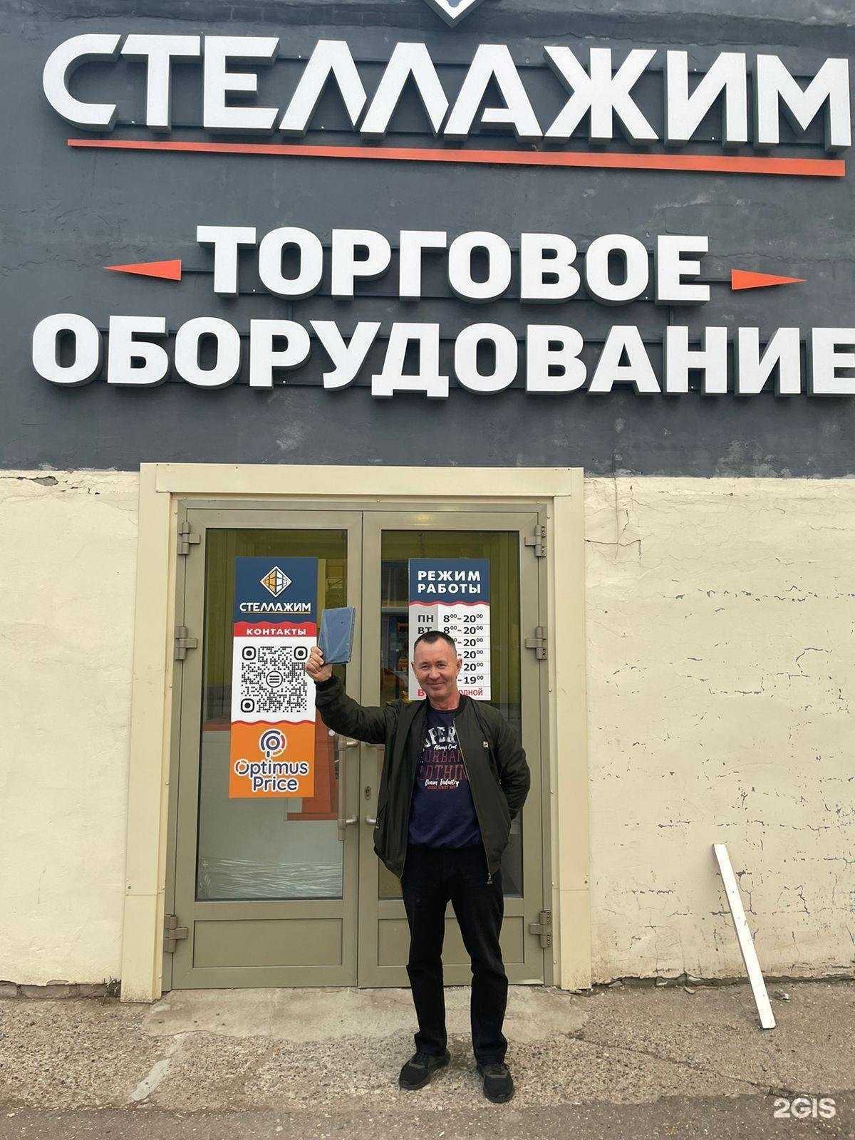 Отзывы на компанию Стеллажим в Набережных Челнах c фото