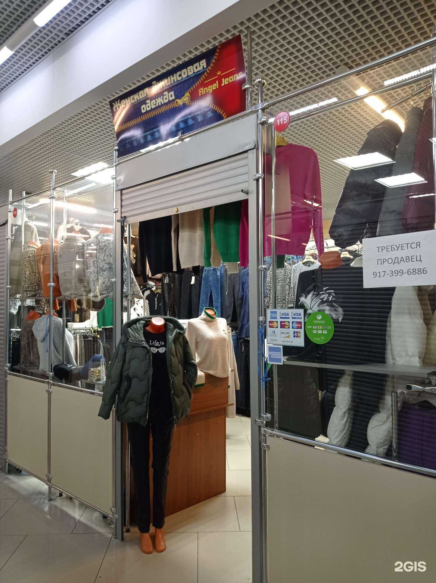 Отзывы на компанию Angel jeans в г. Набережные Челны c фото