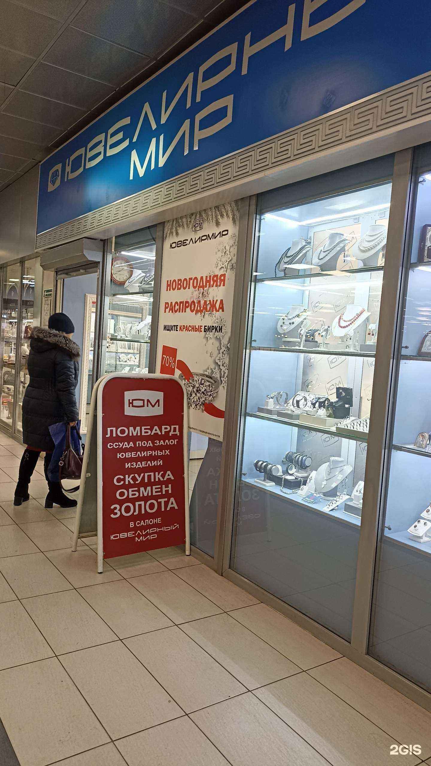 Отзывы на компанию Ломбард ЮМ в Абакане c фото