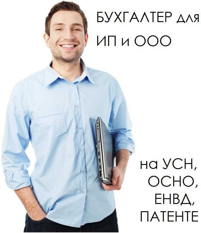 Отзывы на компанию Бухгалтерия для бизнеса в г. Калининград c фото