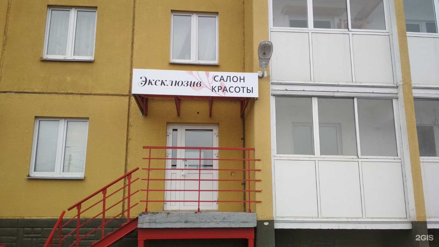 Отзывы на компанию Эксклюзив в Челябинске c фото