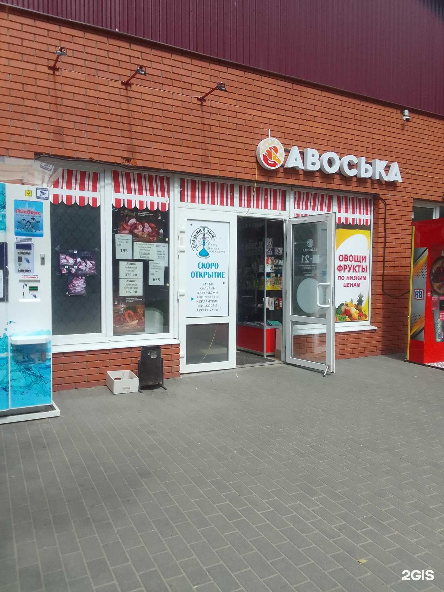 Отзывы на компанию Айсберг в Владимире c фото