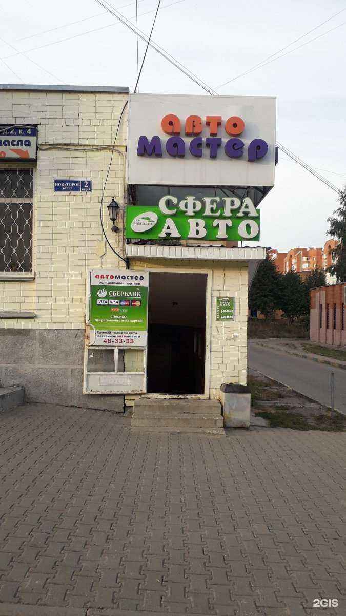 Отзывы на компанию Автомастер в г. Рязань c фото