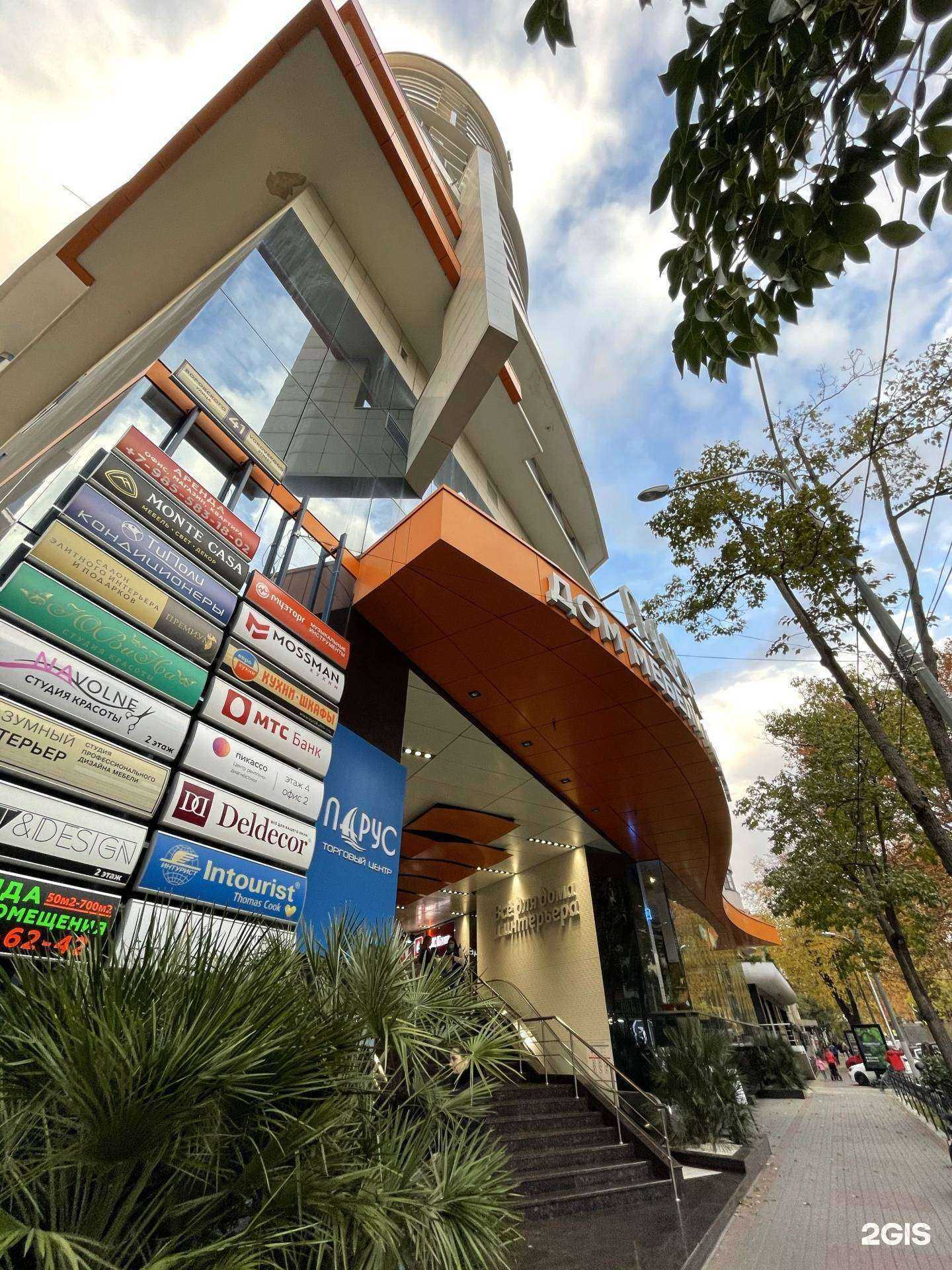 Отзывы на компанию Оптика Воровского в Сочи c фото - фотография 2 из 2