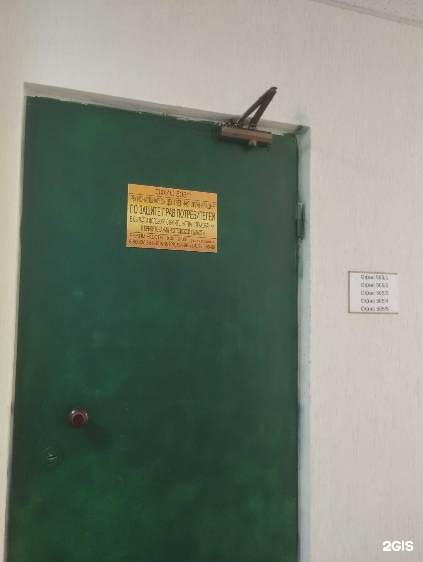 Отзывы на компанию Адвокатский кабинет Богуславcкого Д.С. в Ростове-на-Дону c фото