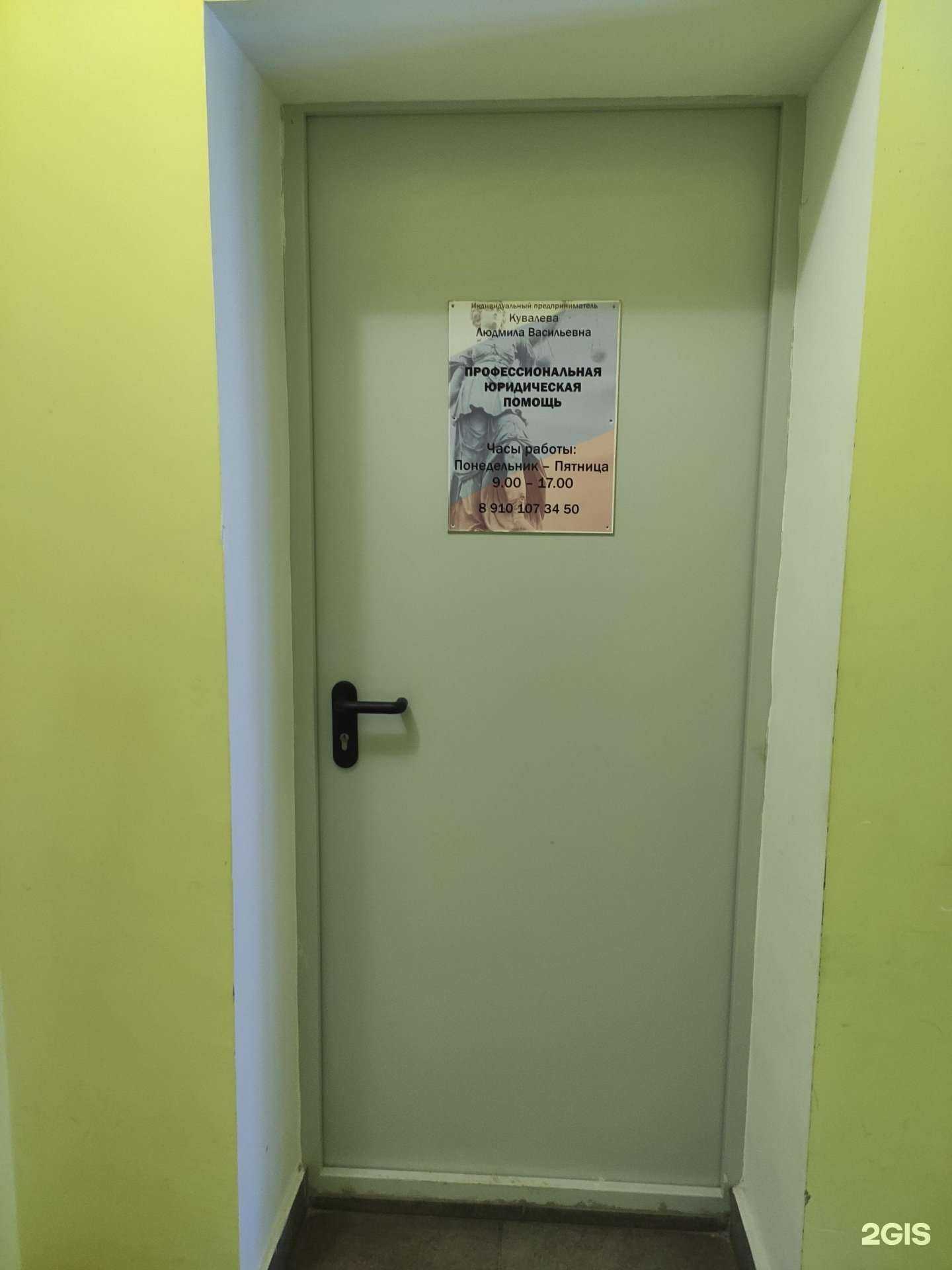 Отзывы на компанию Юридический кабинет в г. Богородск c фото