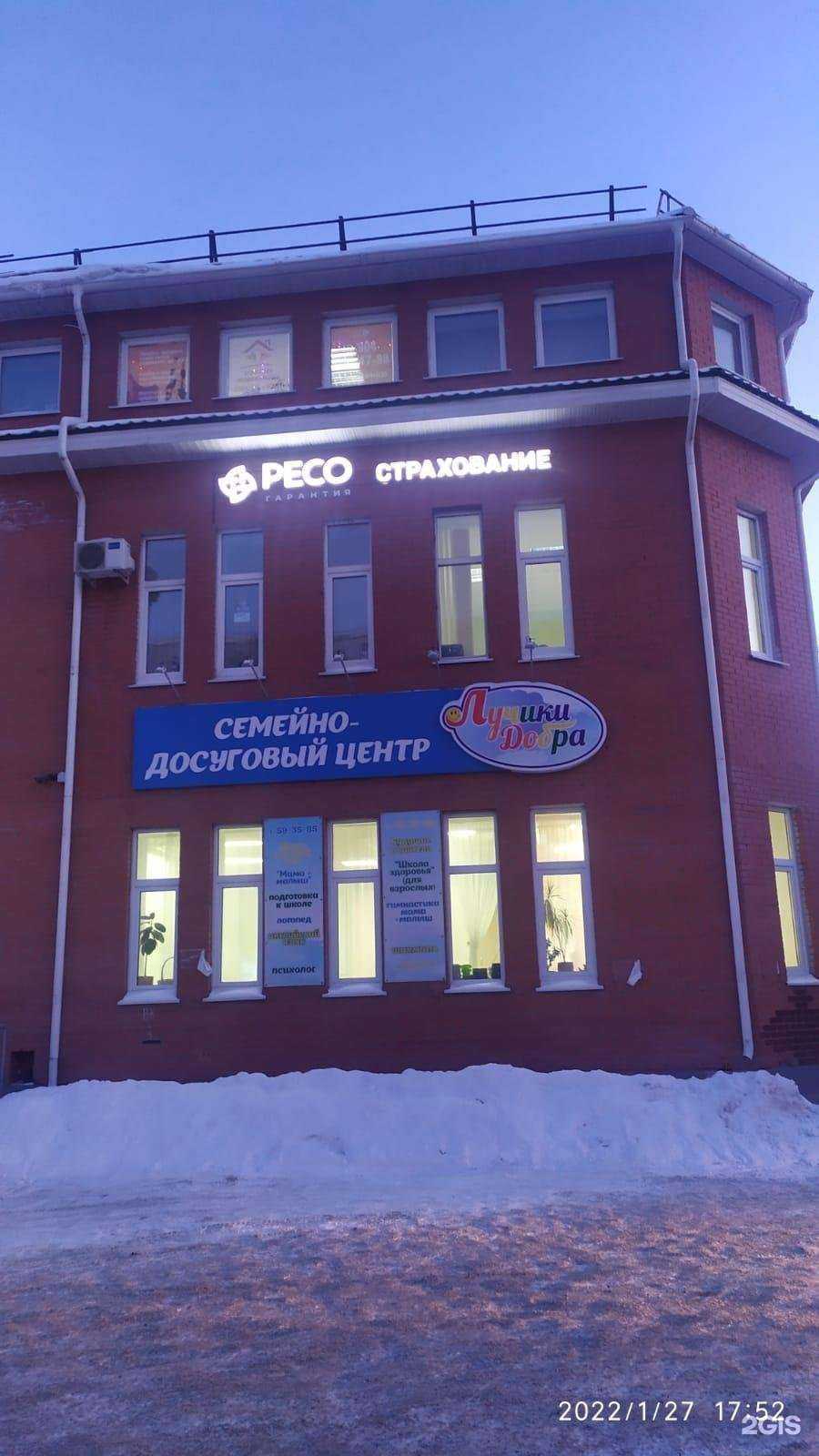 Отзывы на компанию РЕСО-Гарантия в г. Омск c фото