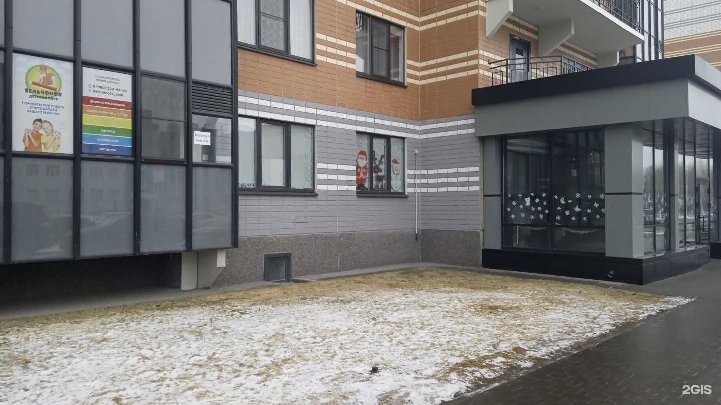 Отзывы на компанию Бельчонок в г. Воронеж c фото