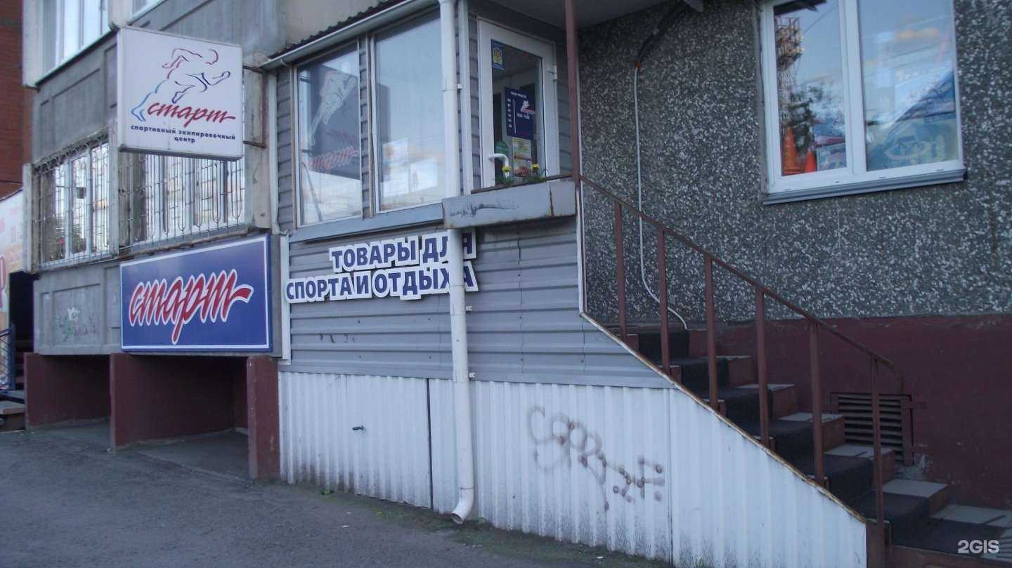 Отзывы на компанию Старт в Кургане c фото