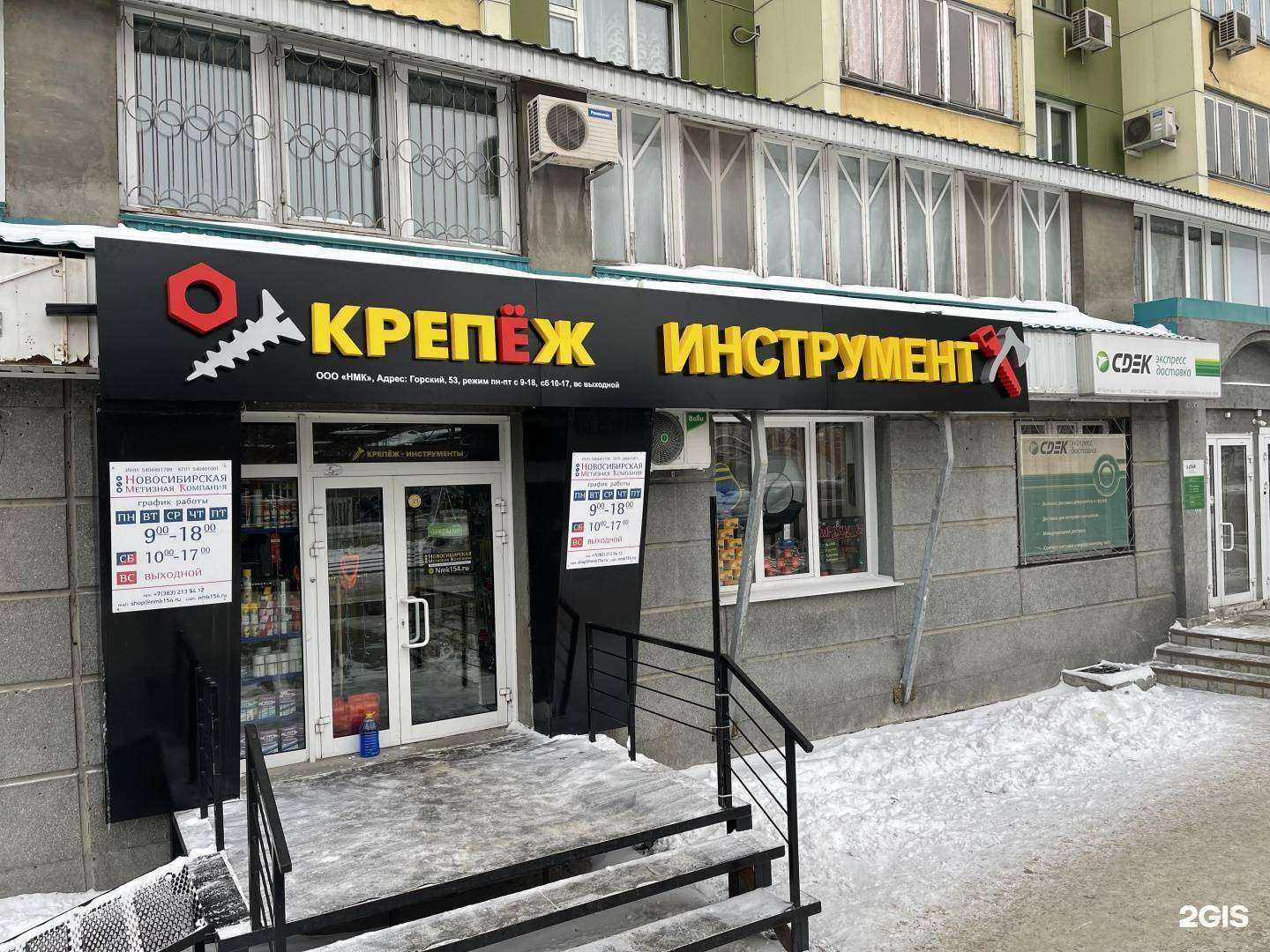 Отзывы на компанию Новосибирская Метизная Компания в Новосибирске c фото