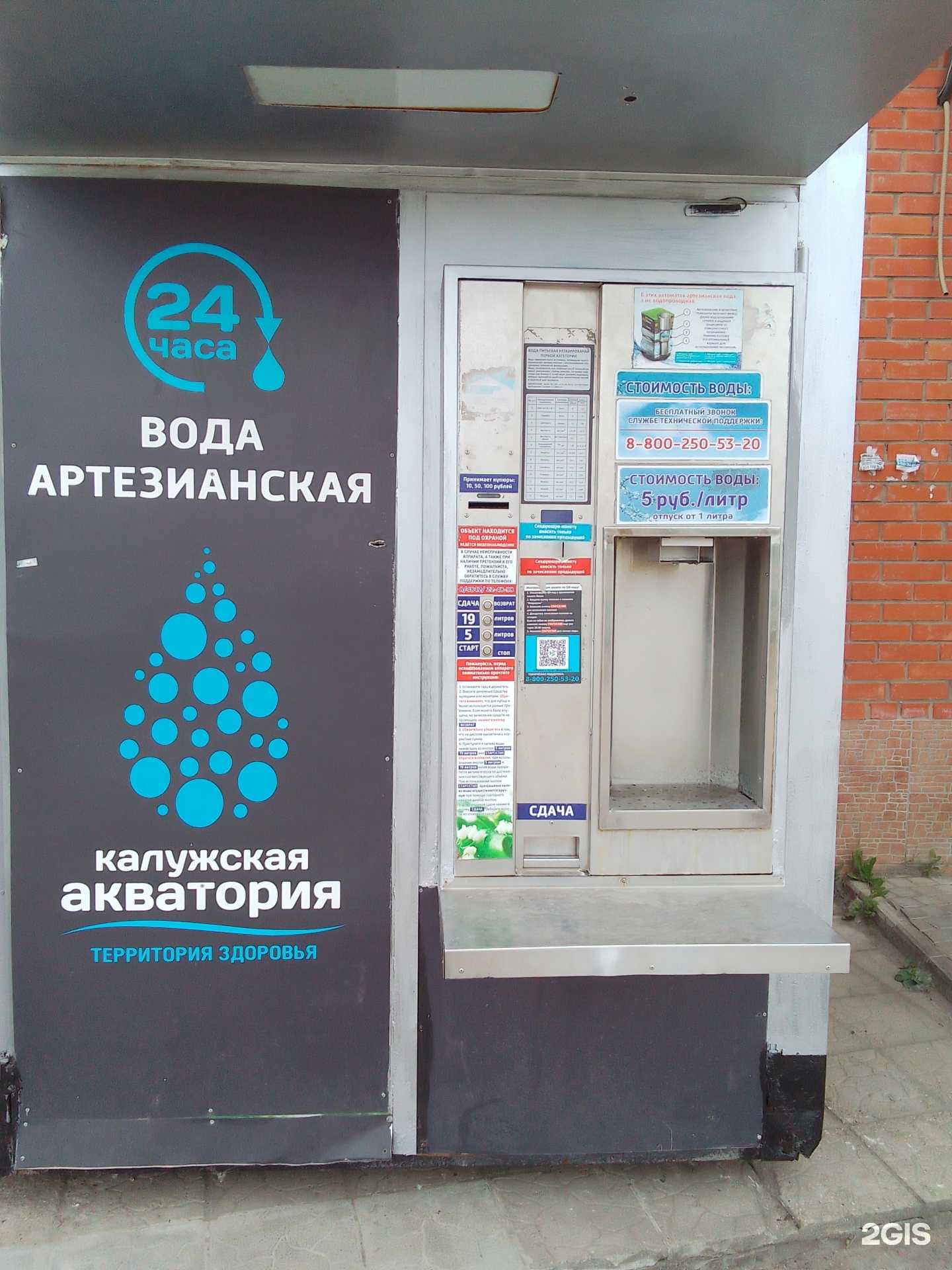 Отзывы на компанию Калужская акватория в Обнинске c фото