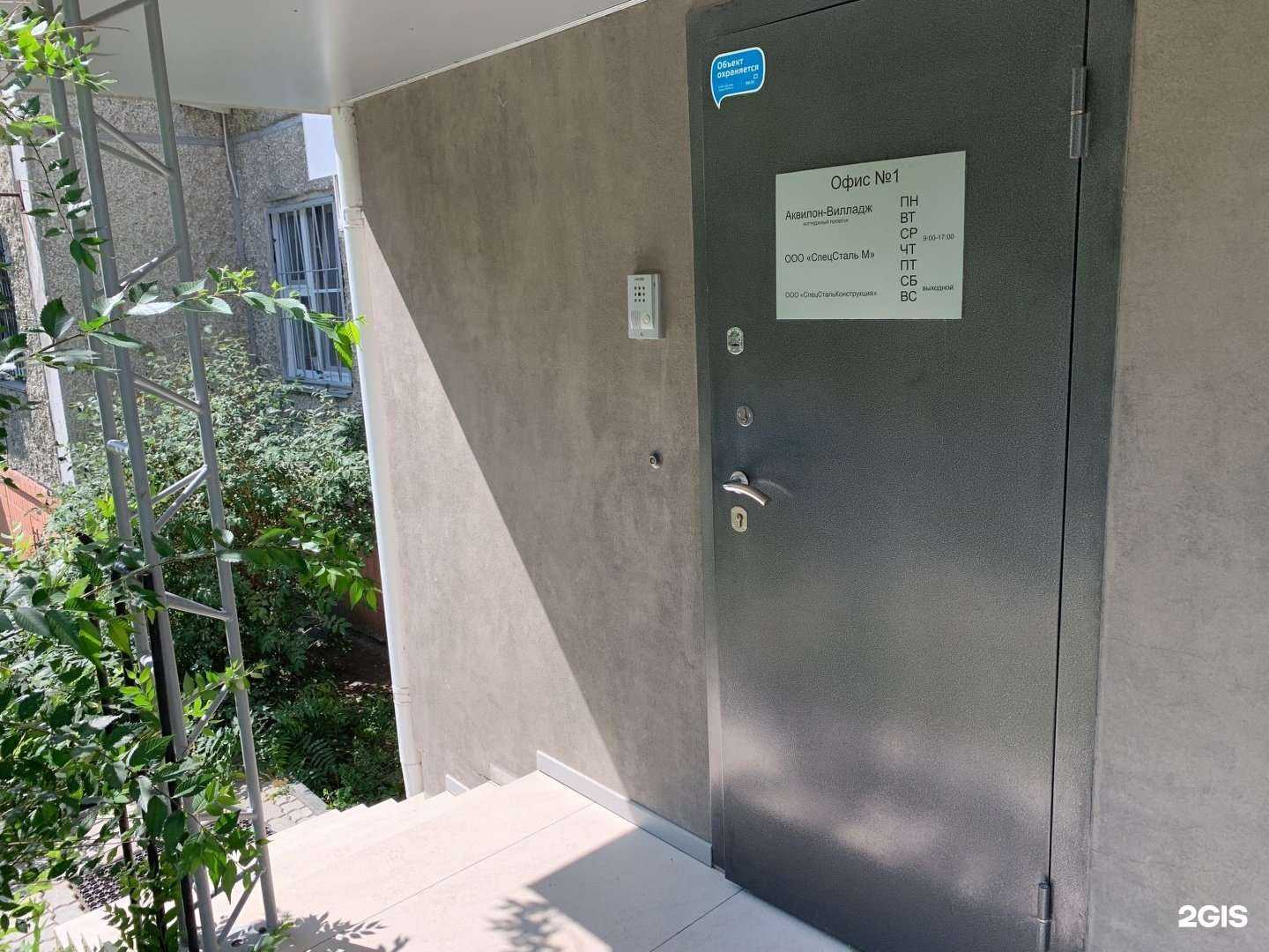 Отзывы на компанию Спецсталь м в Челябинске c фото