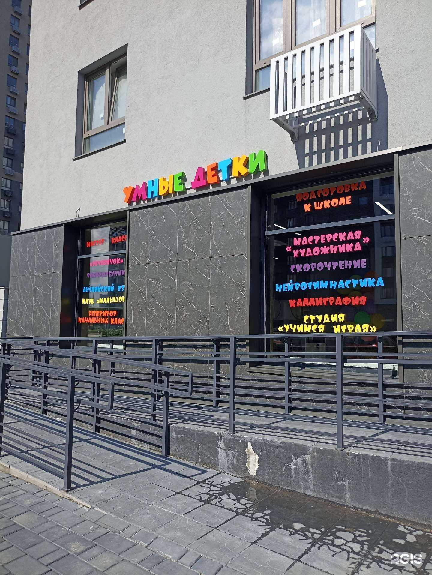 Отзывы на компанию Умные детки  в г. Тюмень c фото