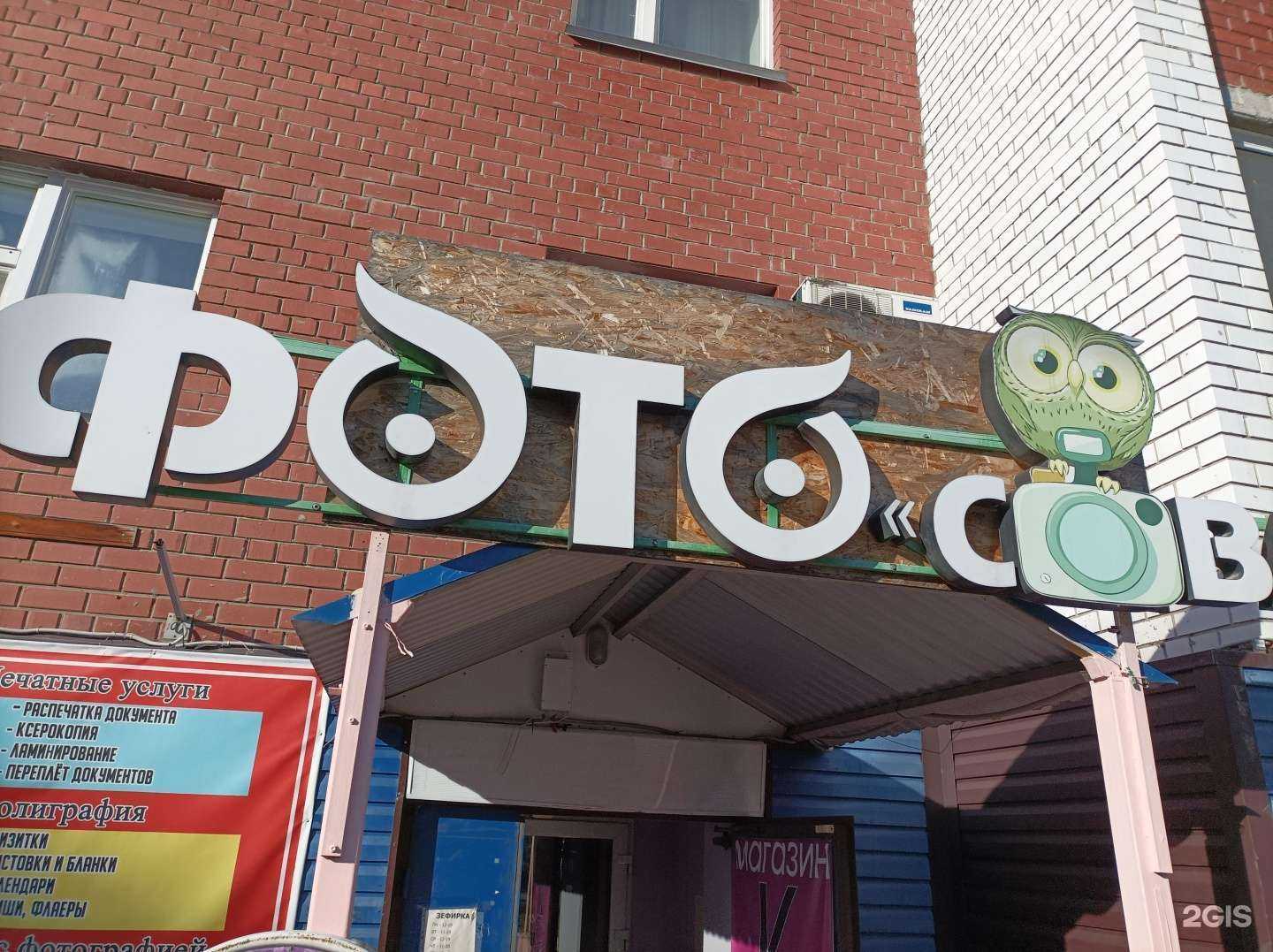 Отзывы на компанию Фотосова в г. Тюмень c фото