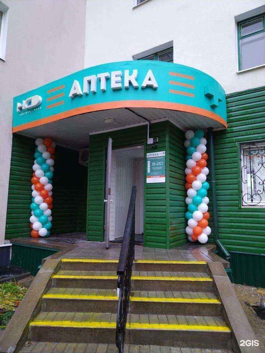 Отзывы на компанию Надежда-Фарм в г. Губкин c фото