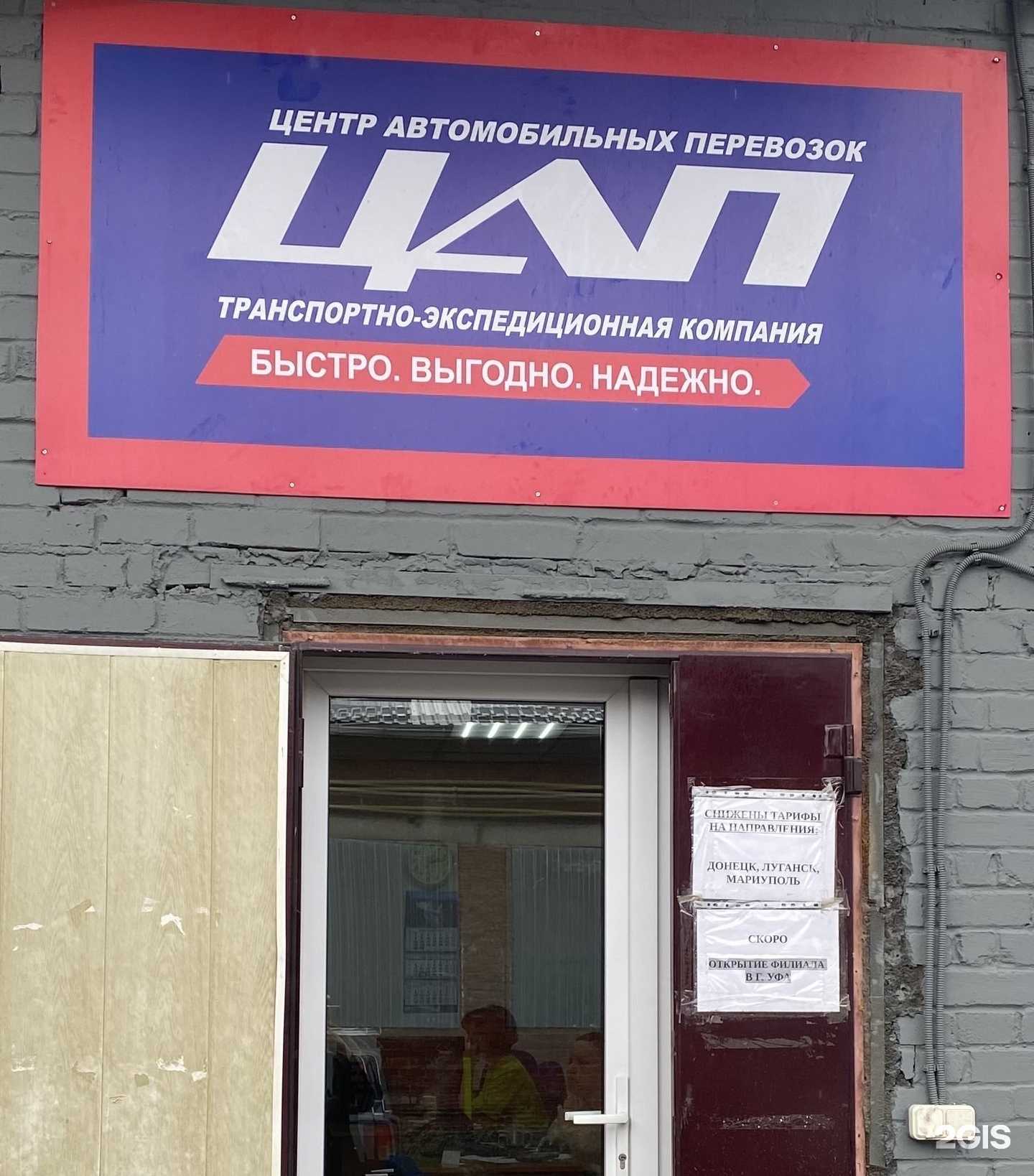 Отзывы на компанию Центр автомобильных перевозок в г. Майкоп c фото