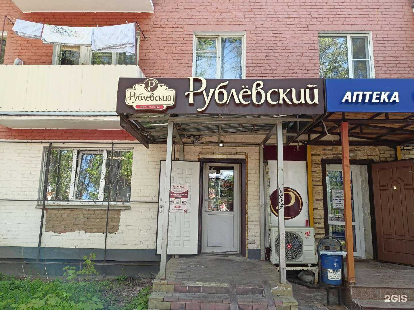 Отзывы на компанию Рублёвский в Пушкине c фото