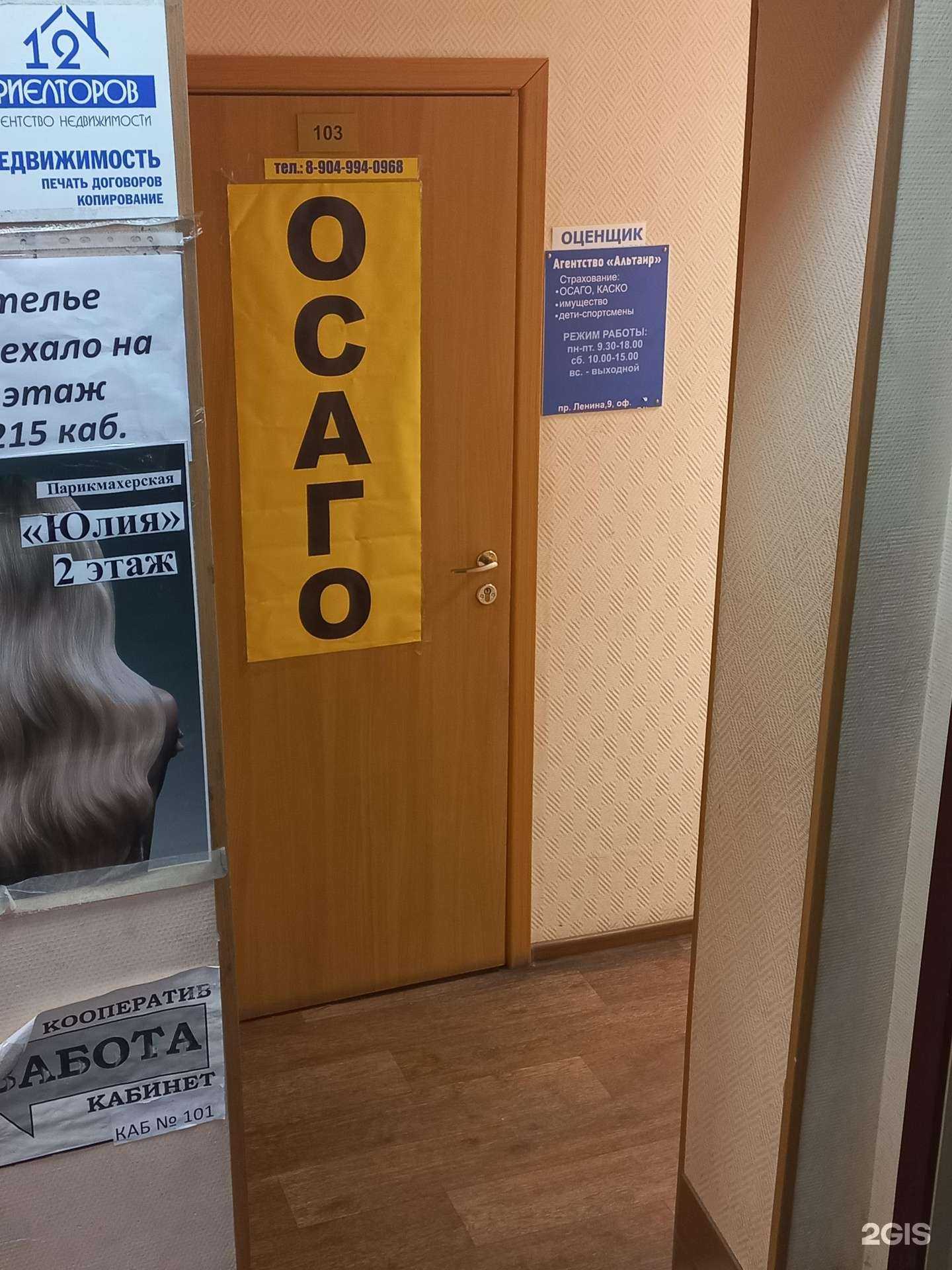 Отзывы на компанию Страховой агент в г. Кемерово c фото