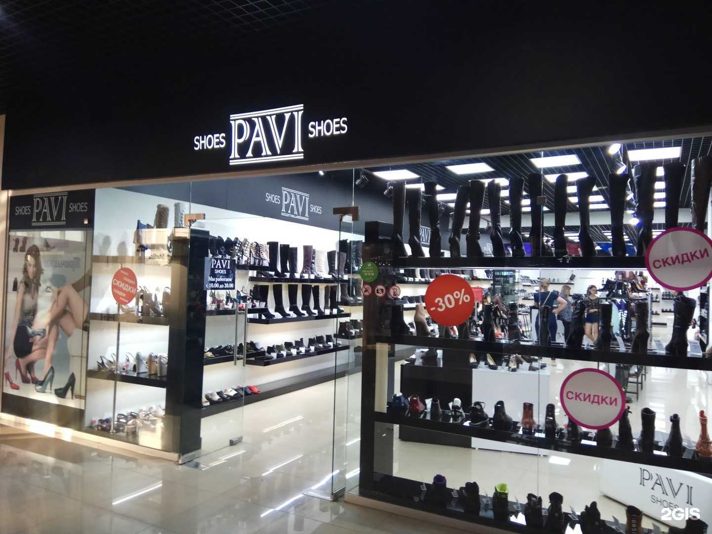 Отзывы на компанию Pavi shoes в Хабаровске c фото