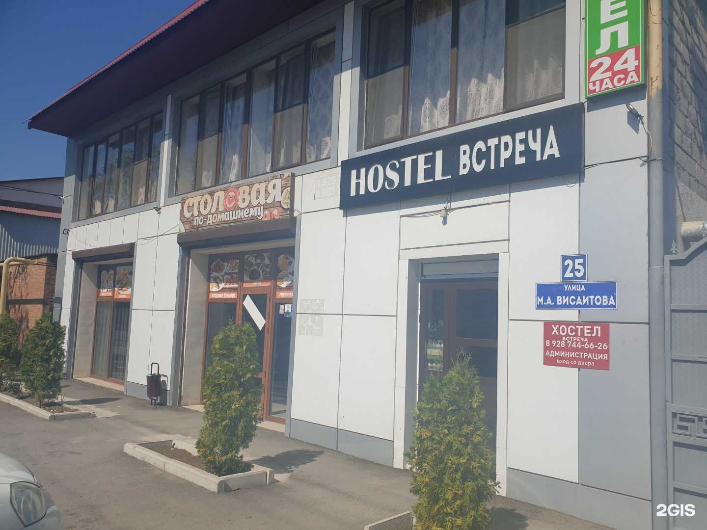 Отзывы на компанию Кафе в г. Грозный c фото